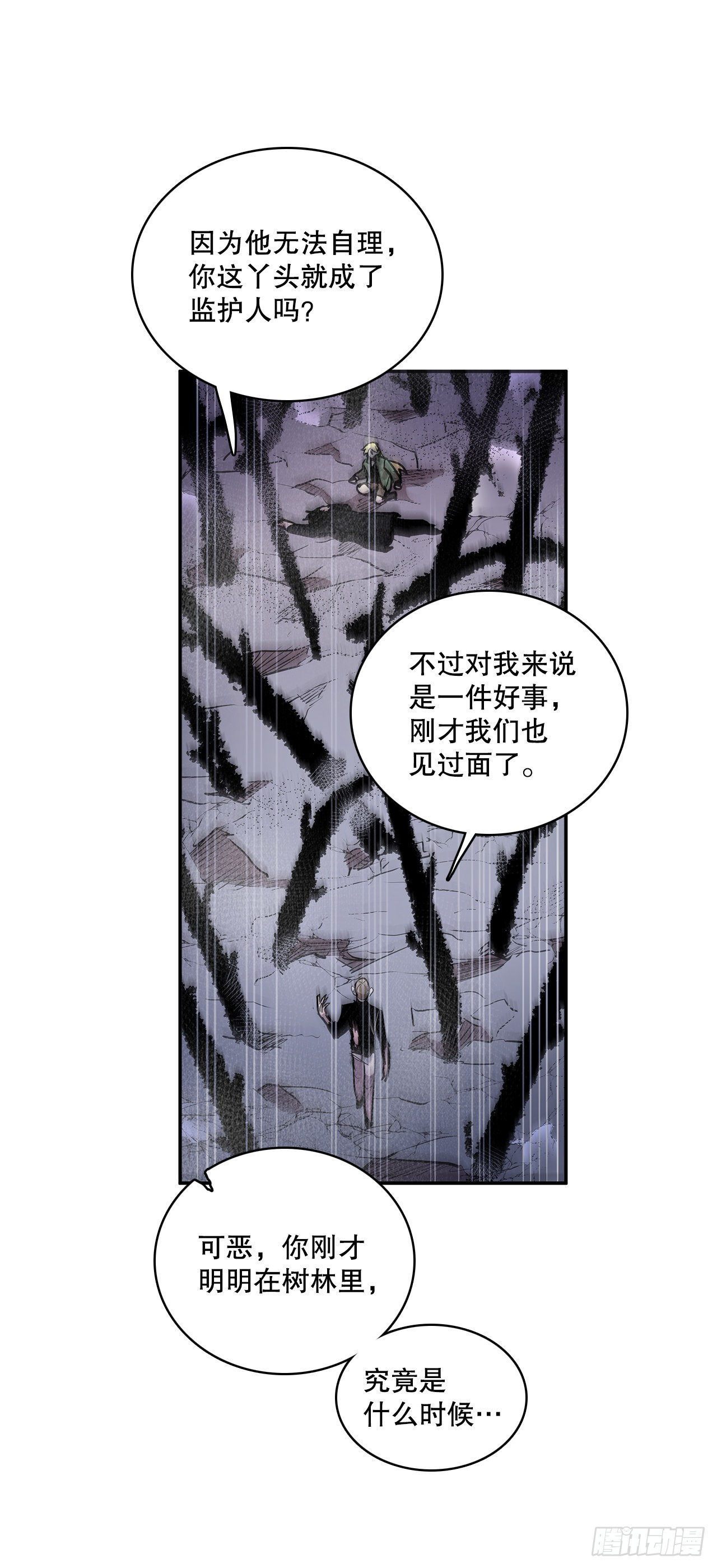 392.过分的关心-第390话