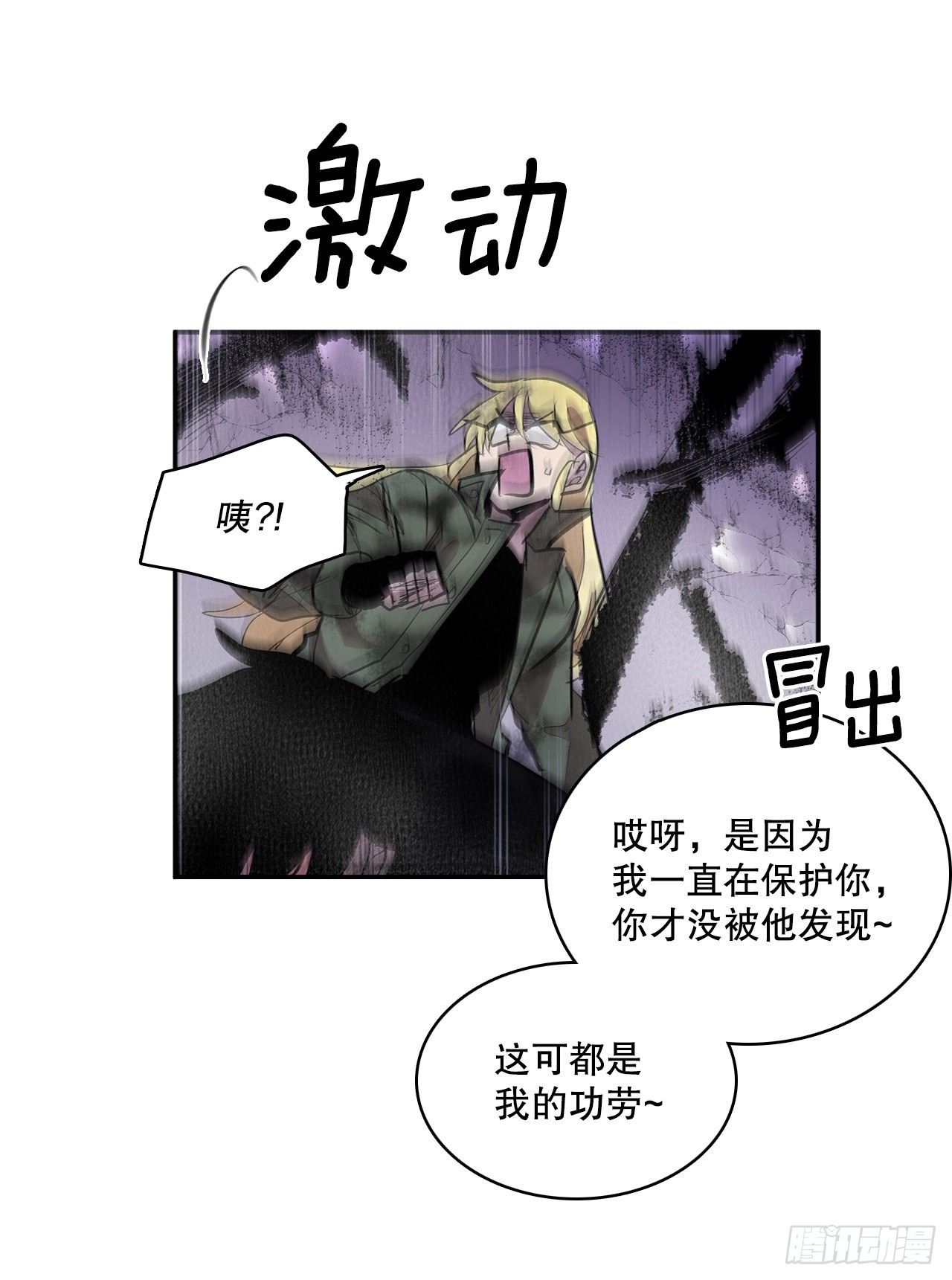 392.过分的关心-第390话