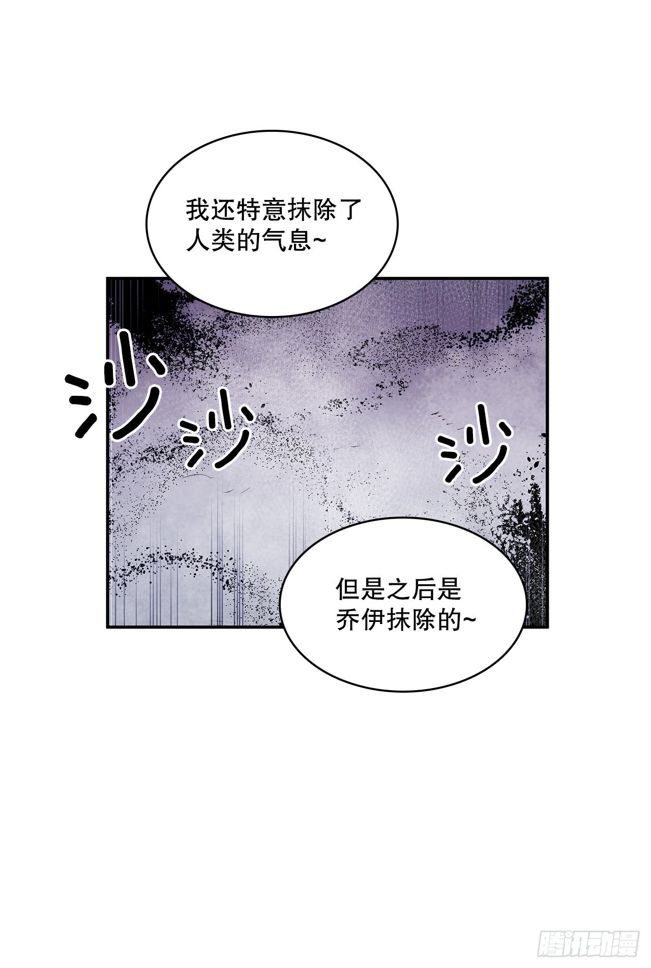 392.过分的关心-第390话