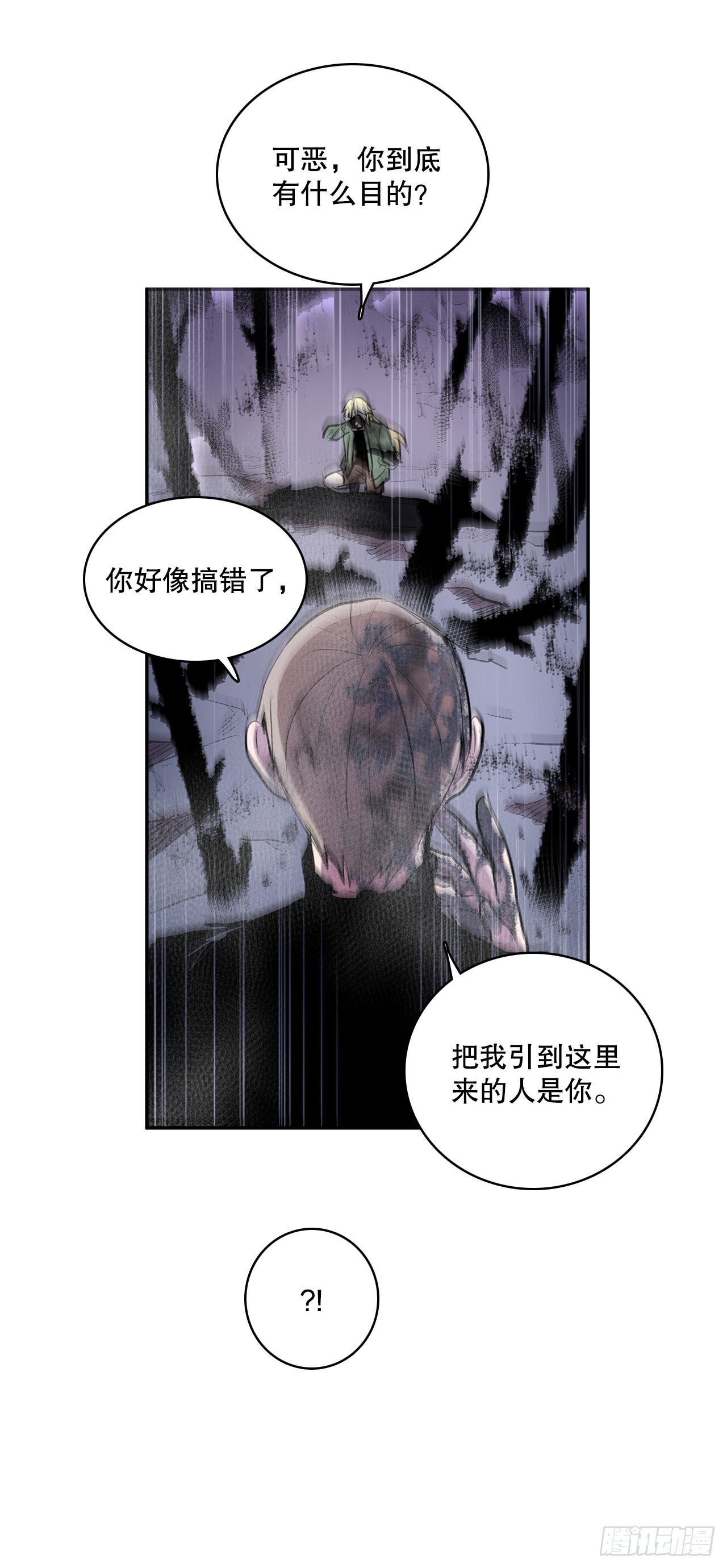 392.过分的关心-第390话