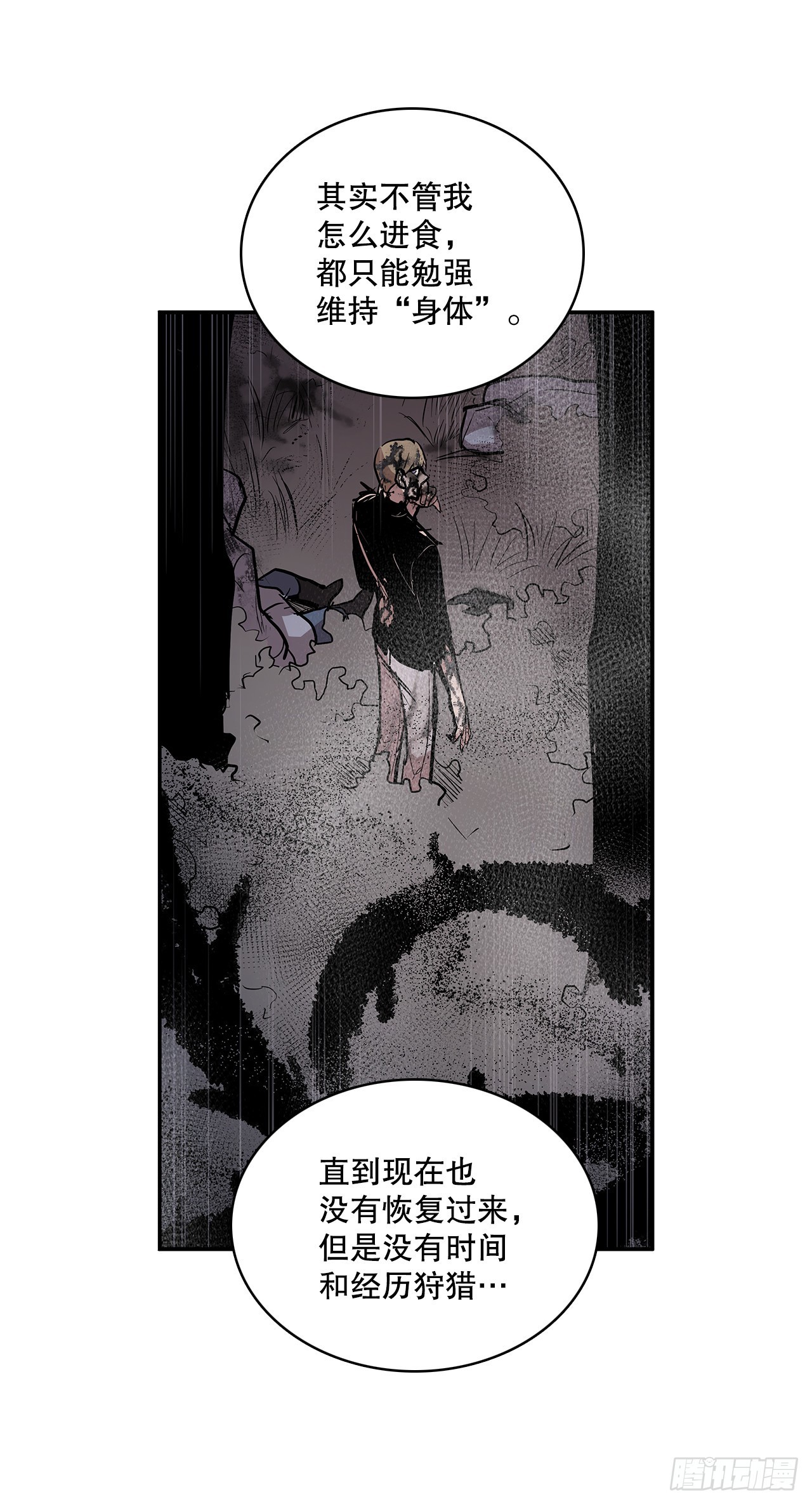 392.过分的关心-第390话