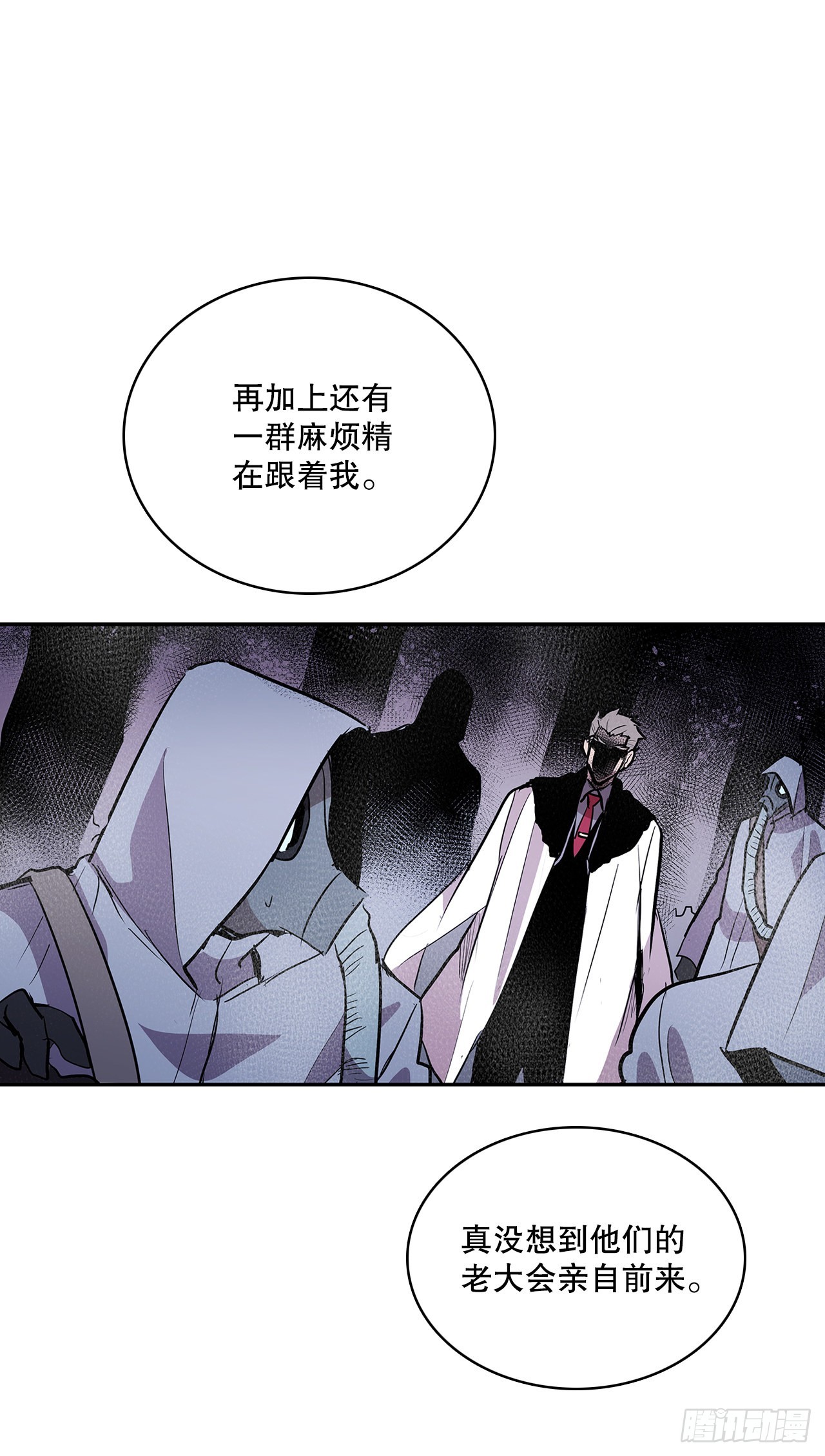 392.过分的关心-第390话