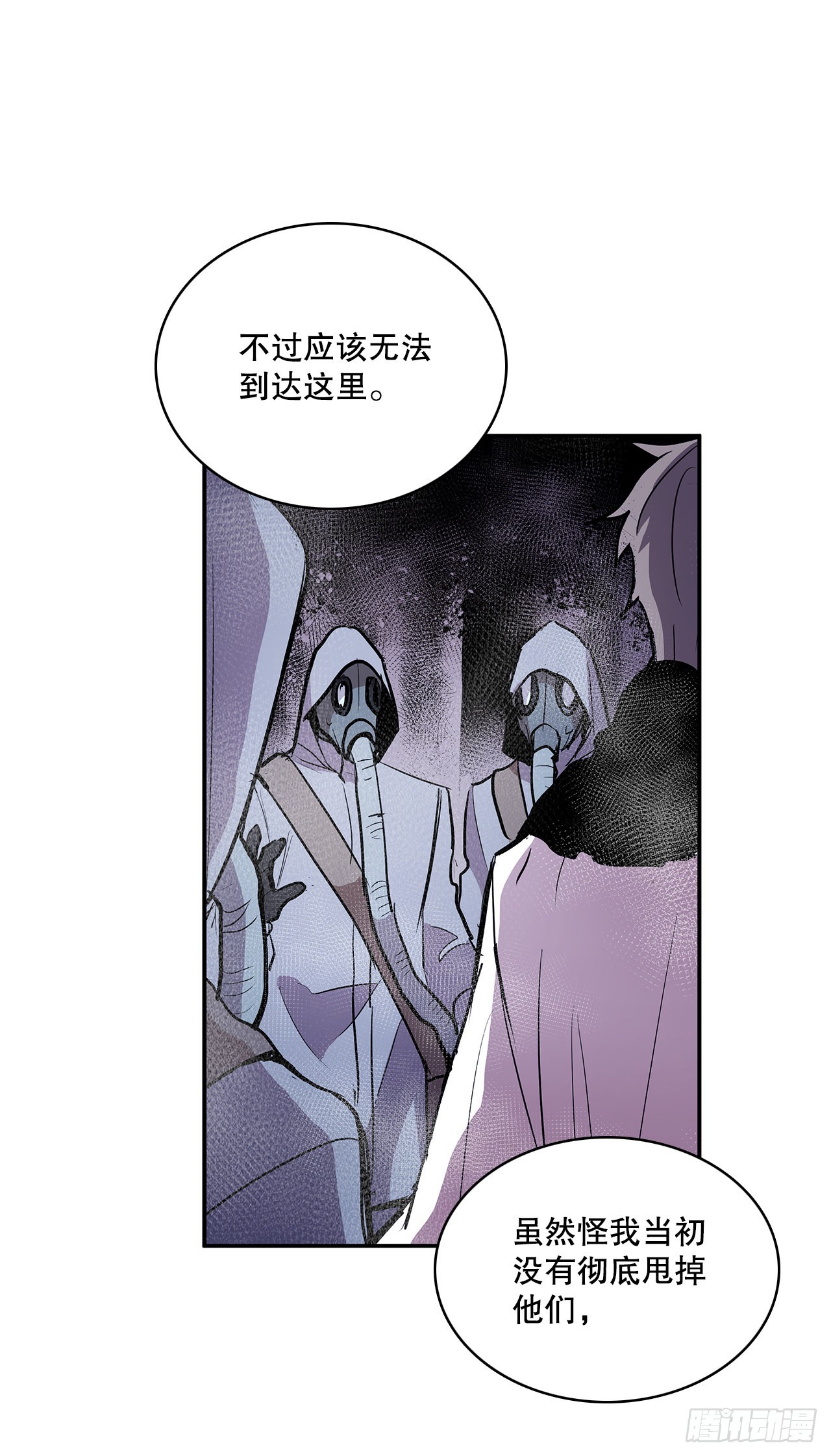 392.过分的关心-第390话