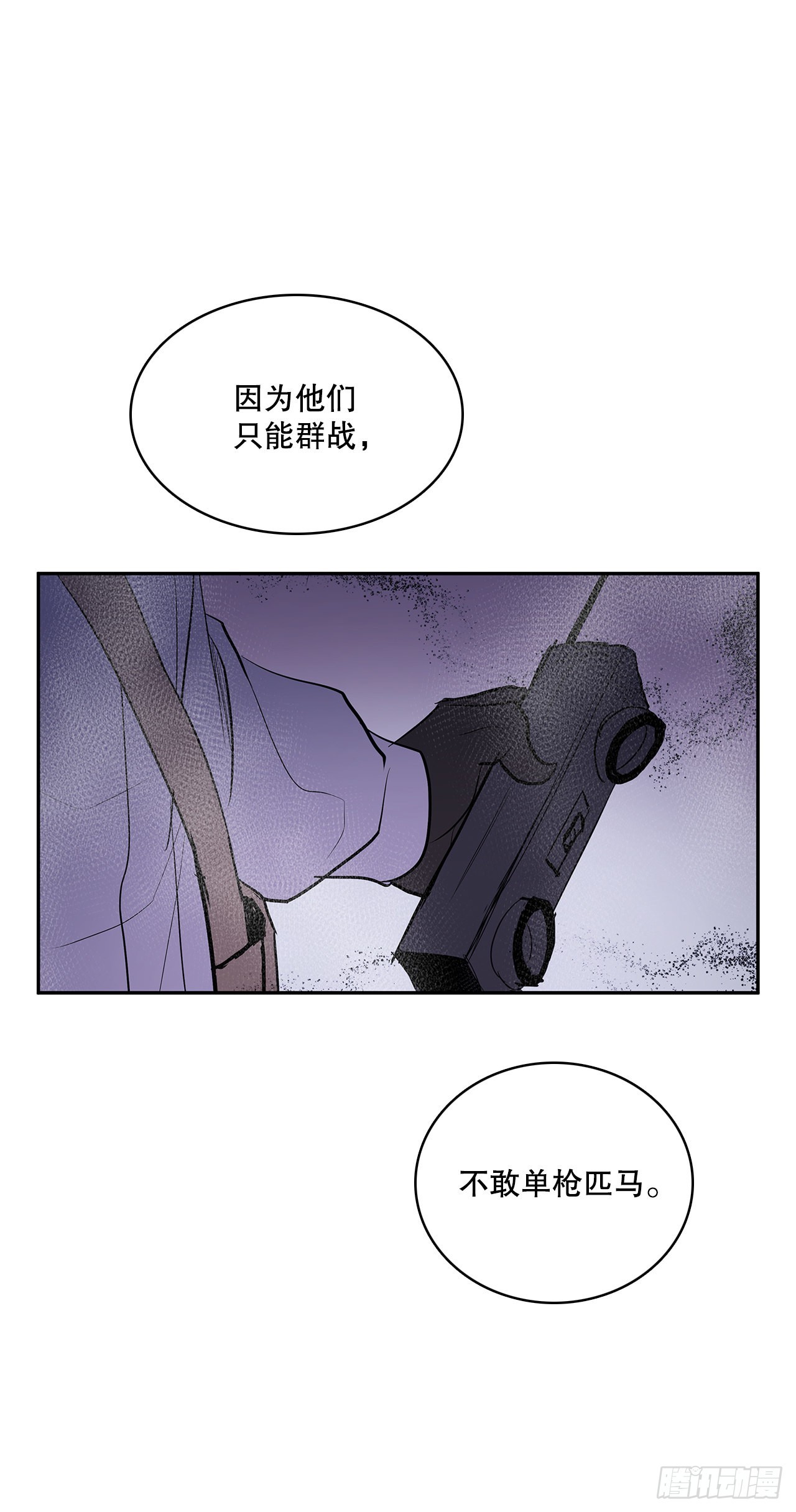 392.过分的关心-第390话