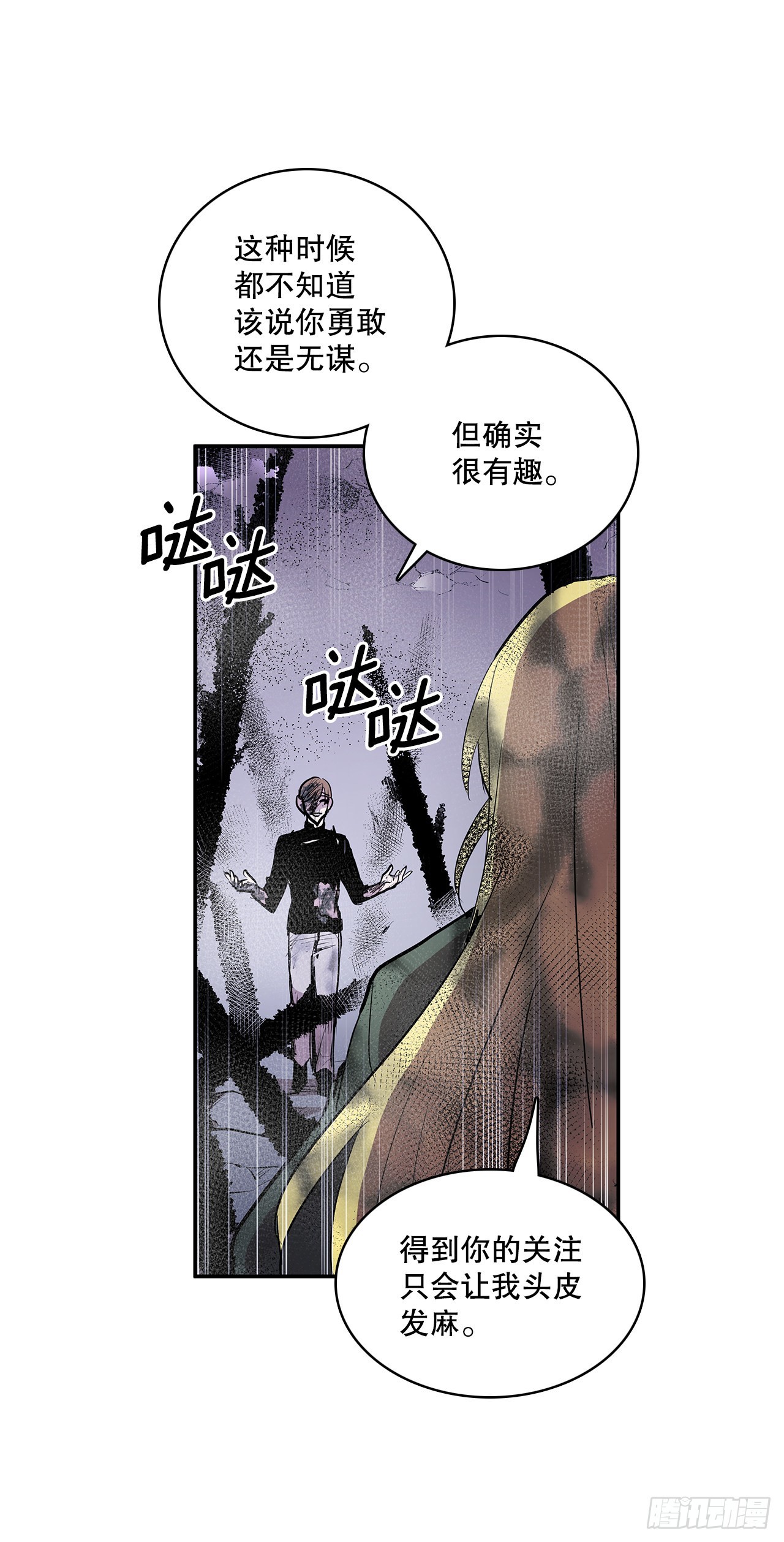 392.过分的关心-第390话