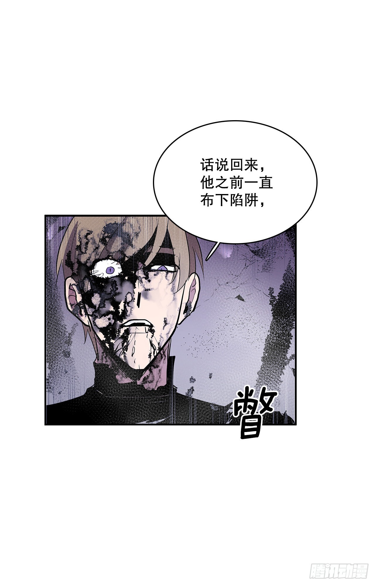 392.过分的关心-第390话