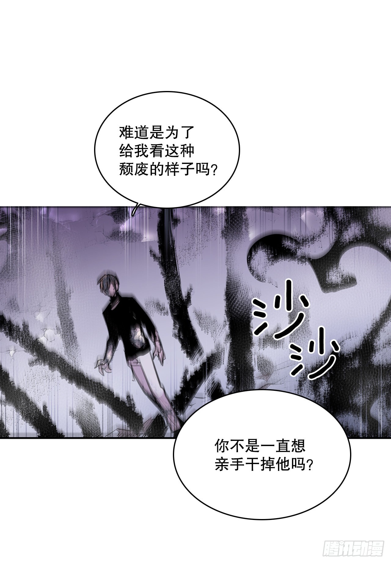 392.过分的关心-第390话