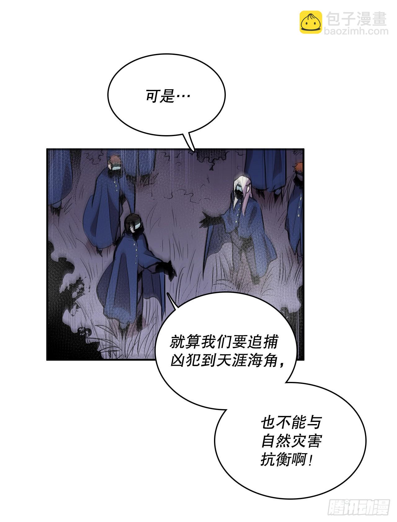 392.过分的关心-第390话