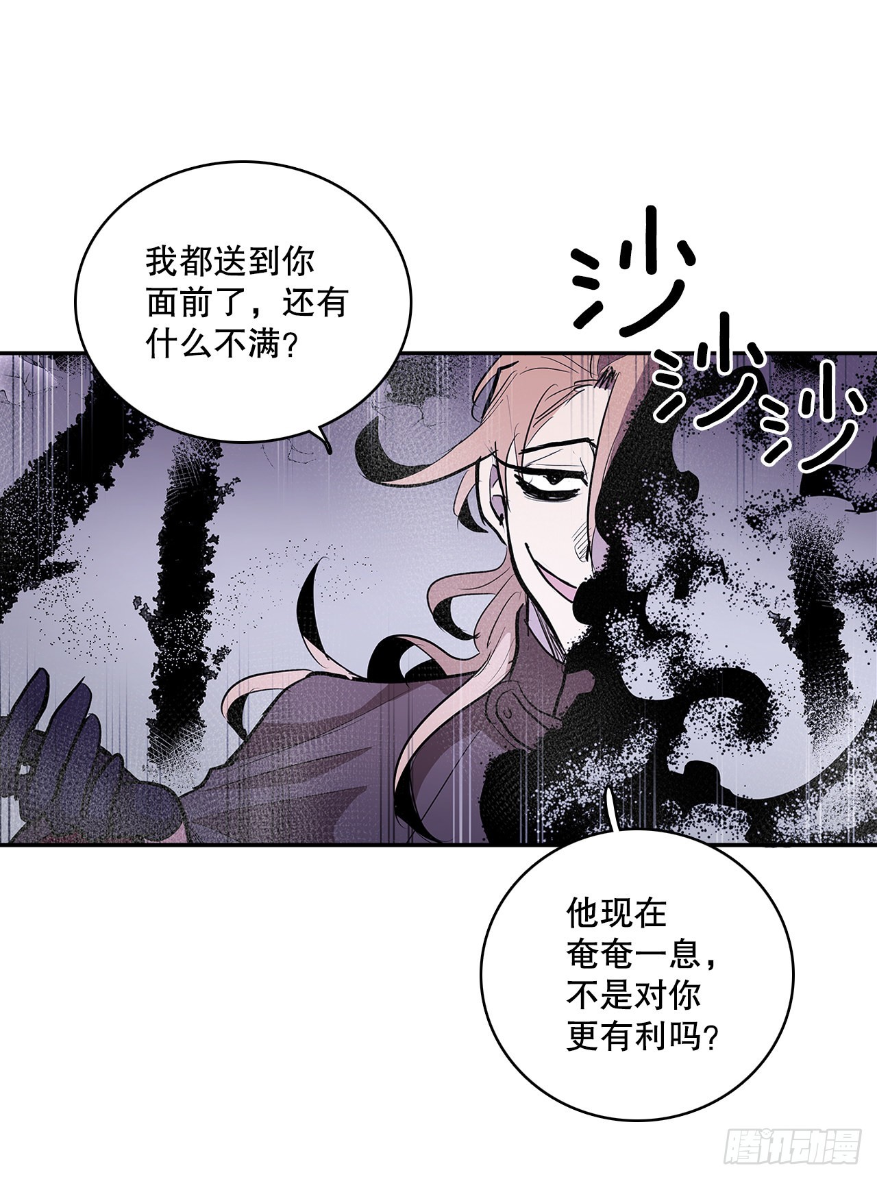 392.过分的关心-第390话