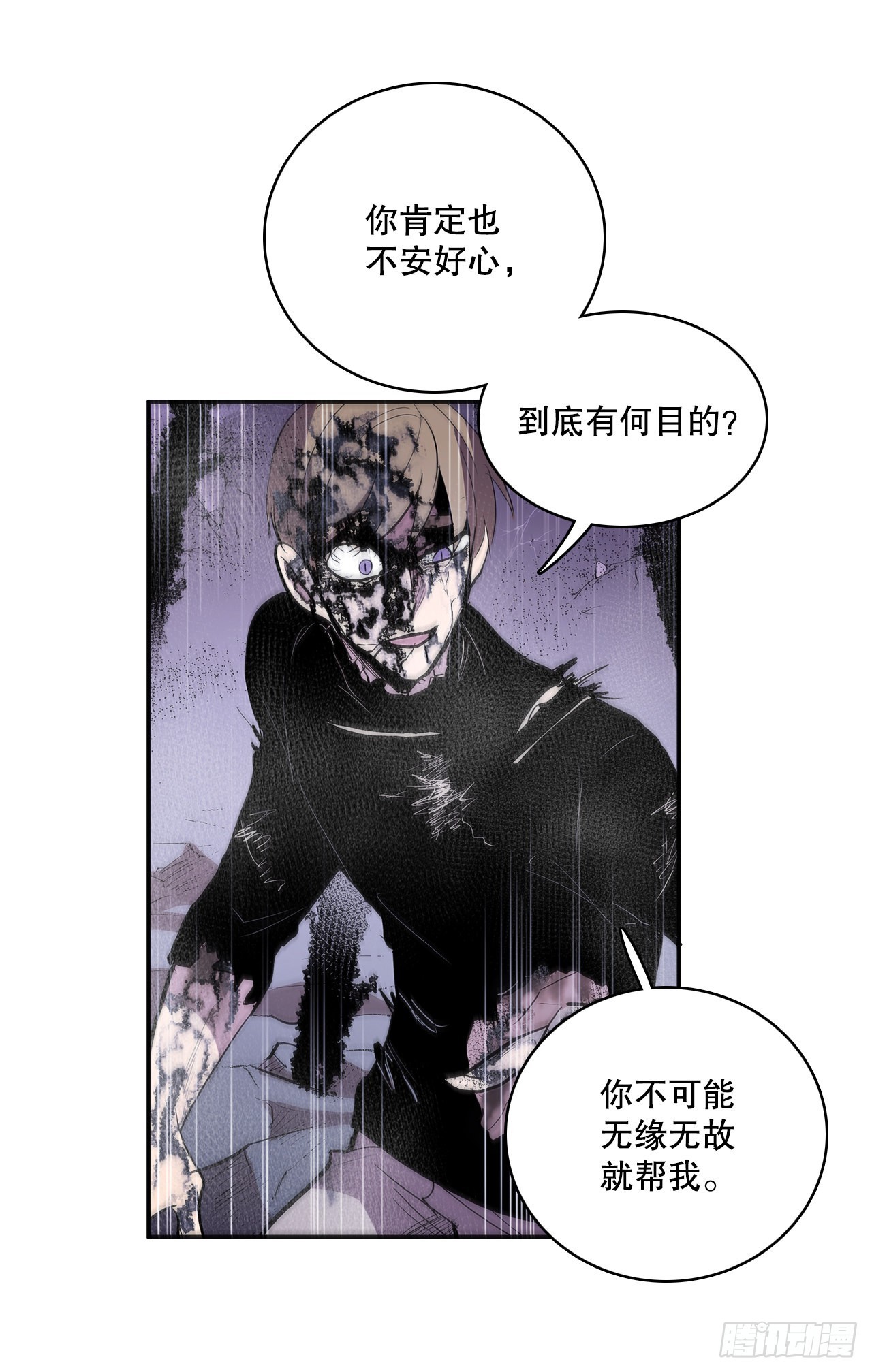 392.过分的关心-第390话