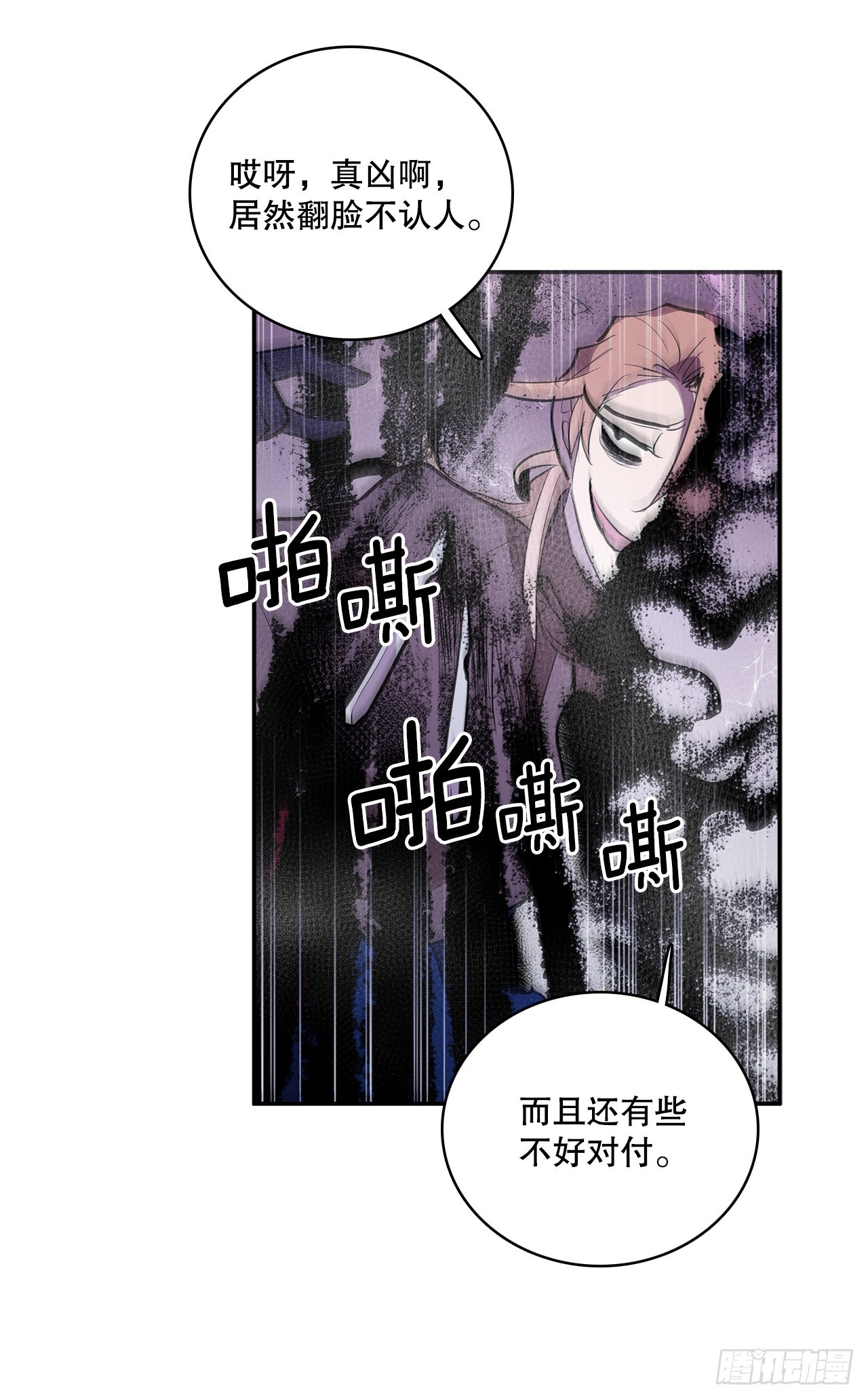 392.过分的关心-第390话