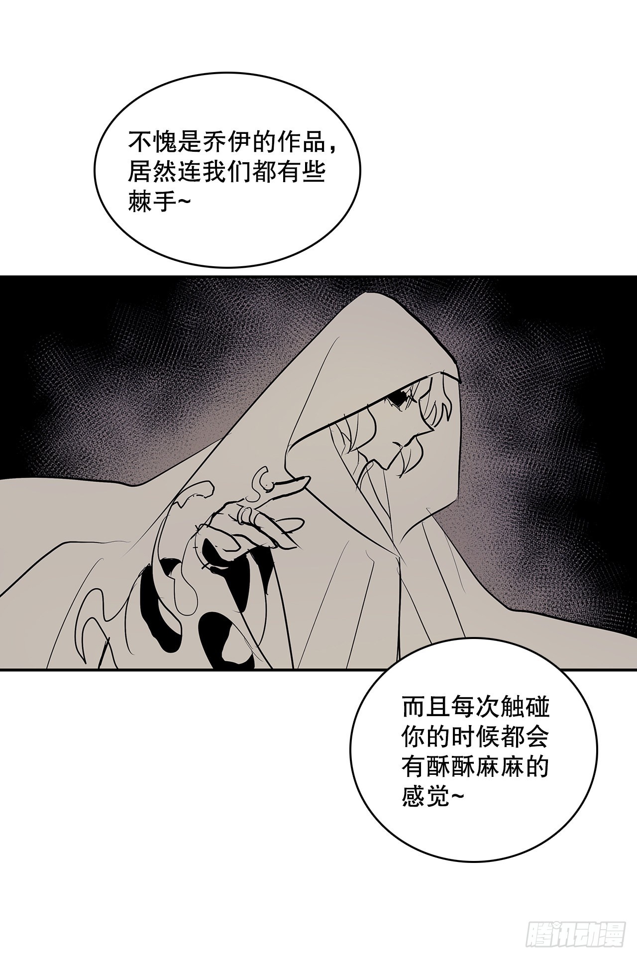 392.过分的关心-第390话
