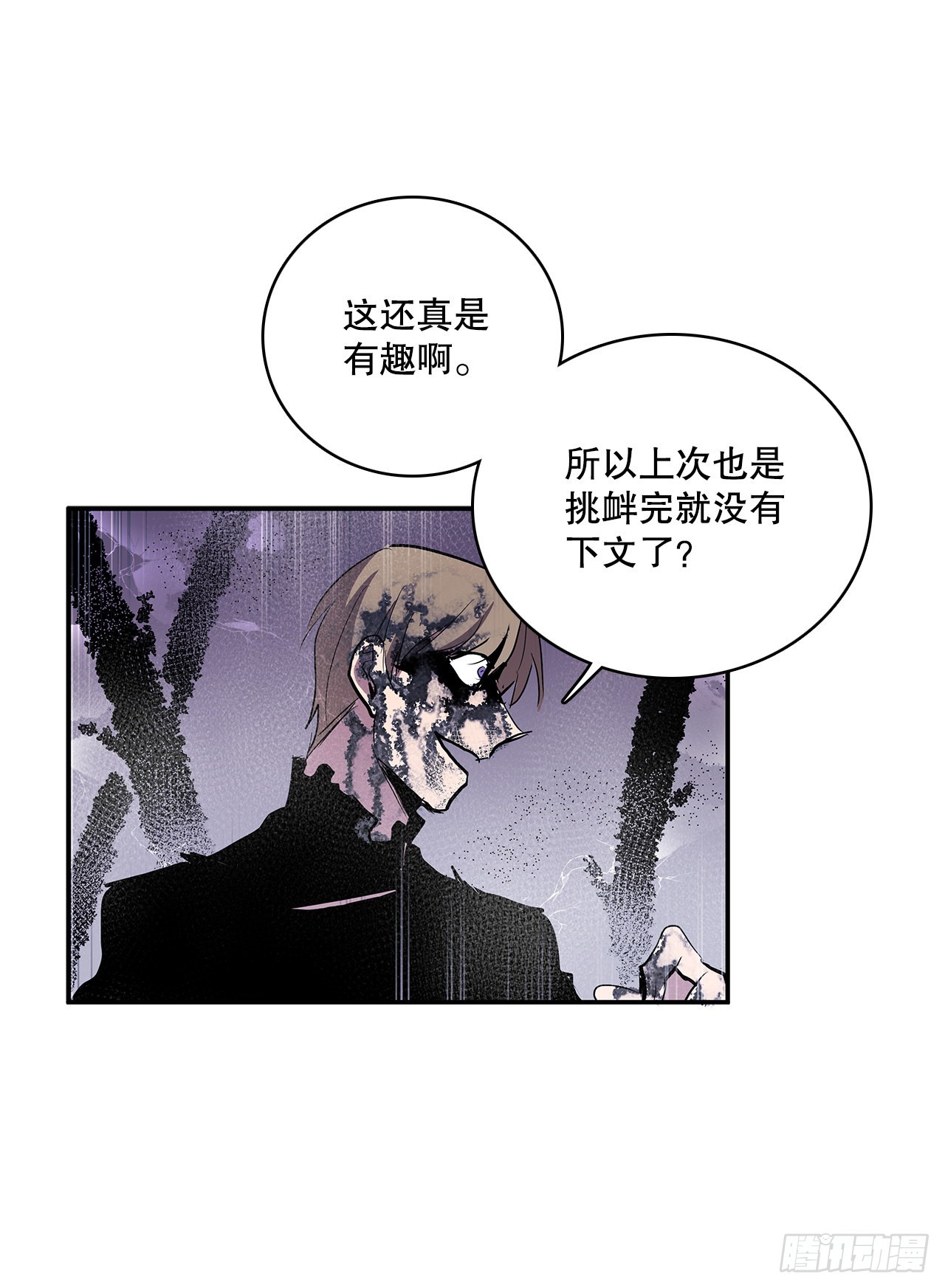 392.过分的关心-第390话