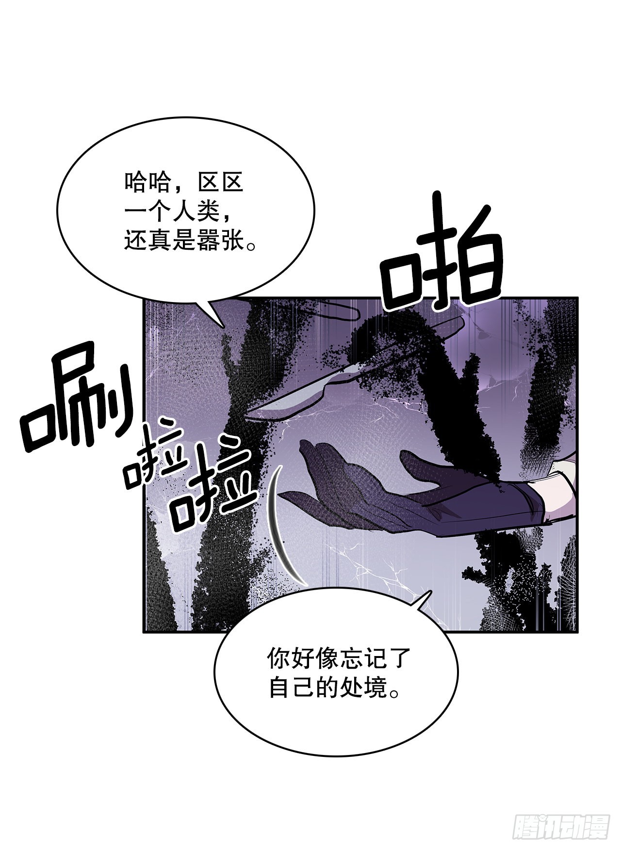 392.过分的关心-第390话