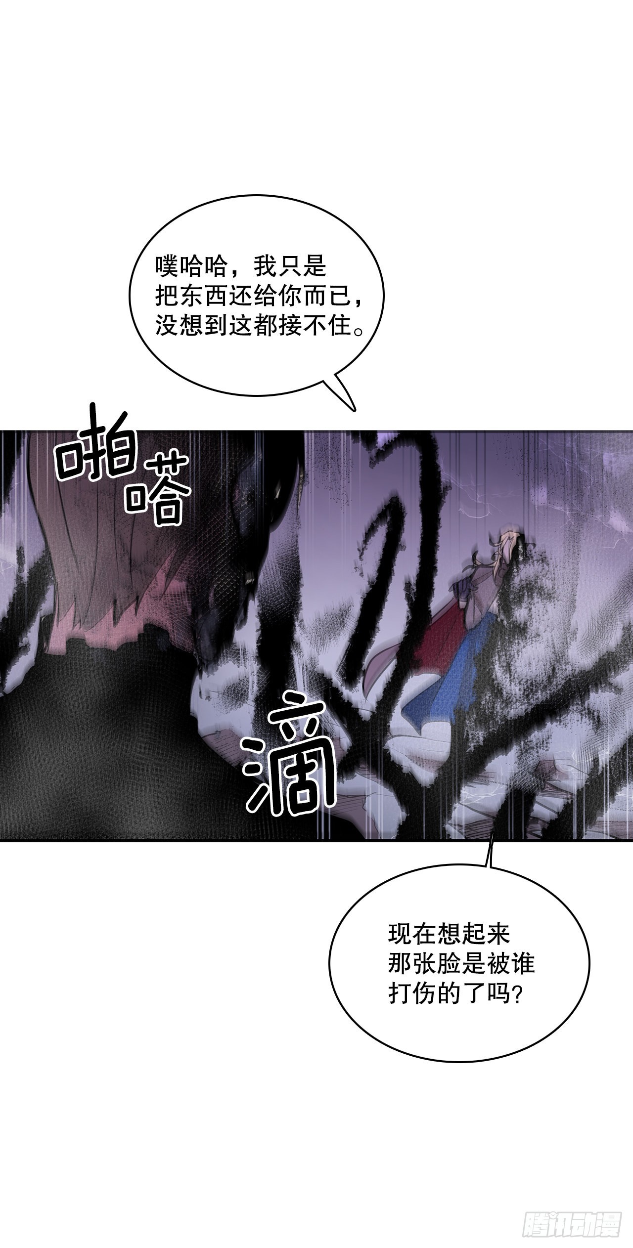 392.过分的关心-第390话