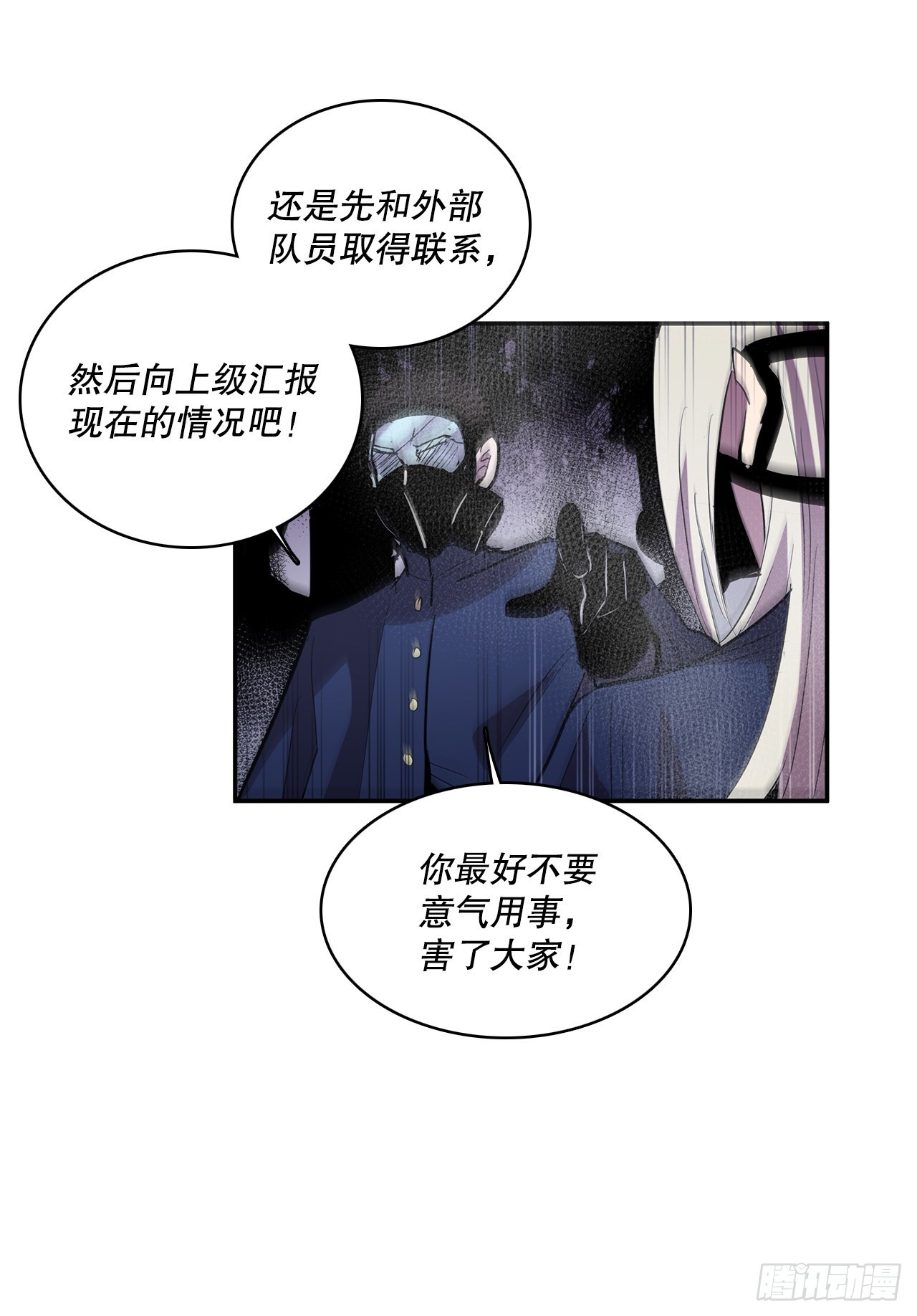 392.过分的关心-第390话
