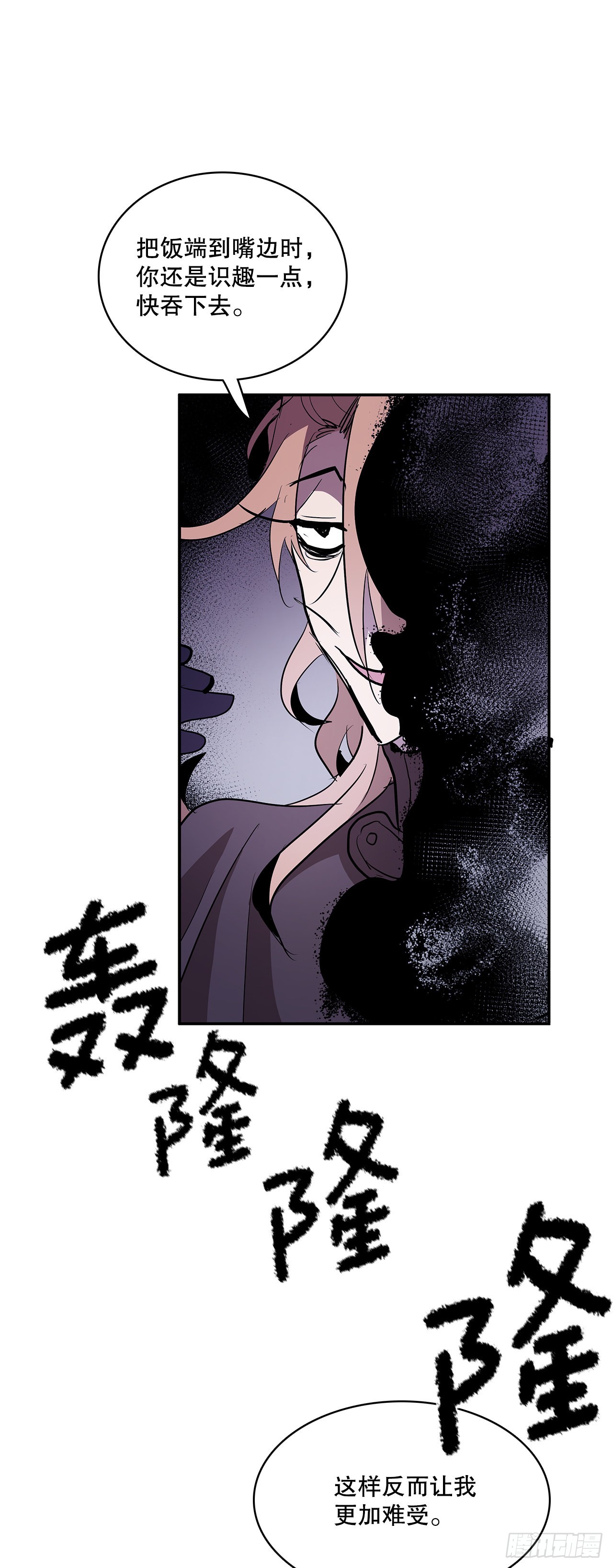 392.过分的关心-第390话