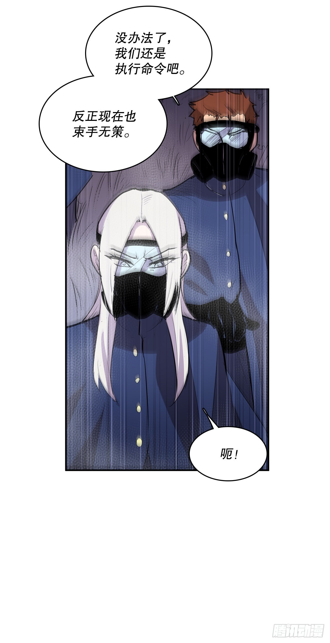 392.过分的关心-第390话