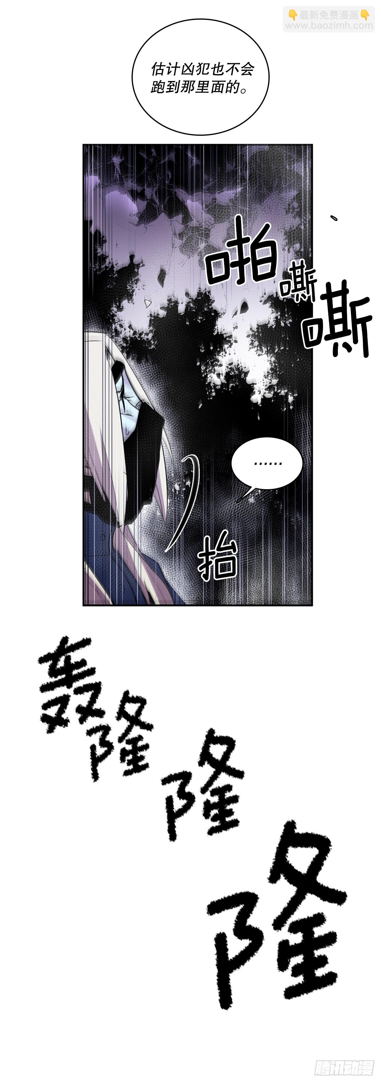392.过分的关心-第390话