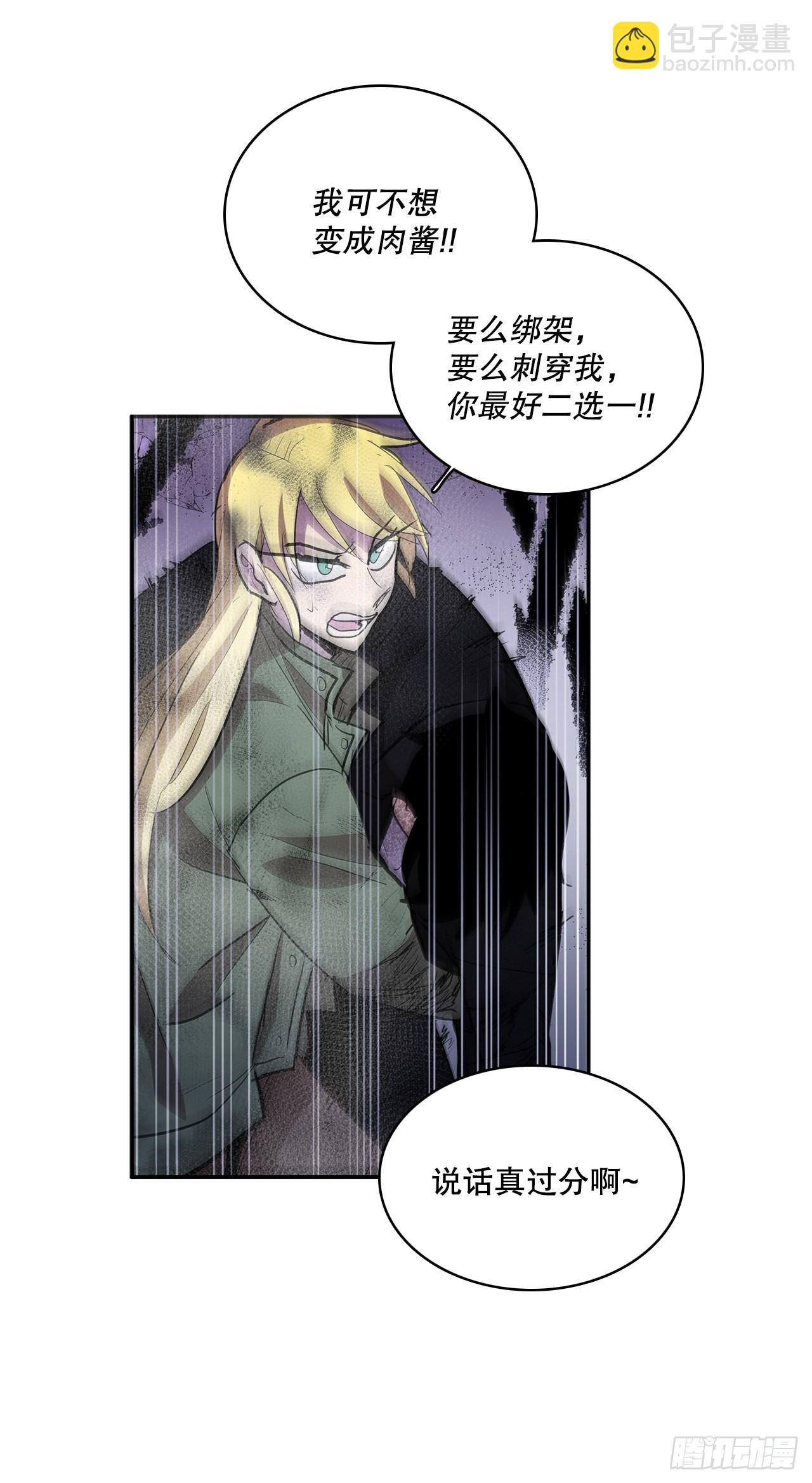 392.过分的关心-第390话