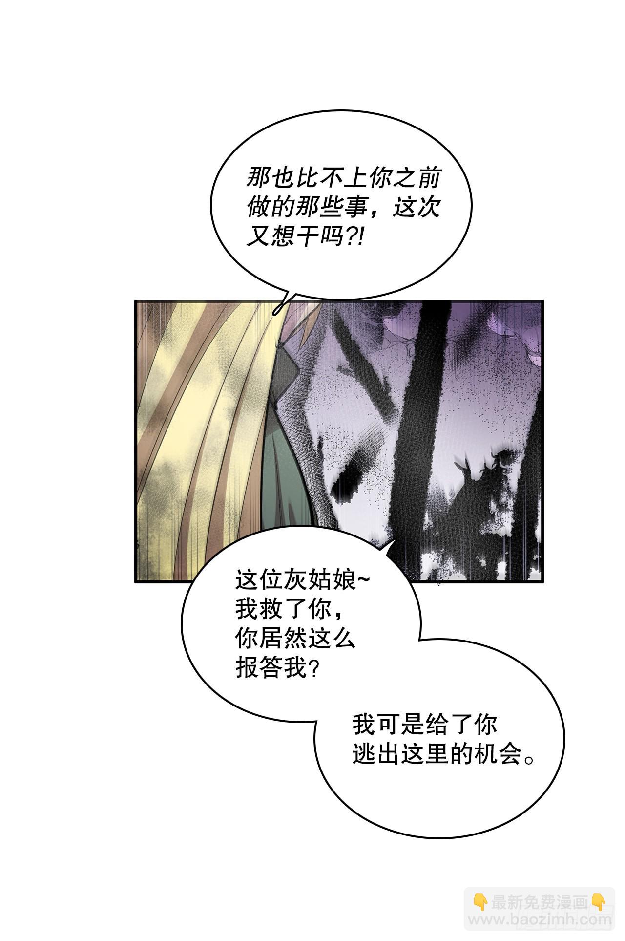392.过分的关心-第390话