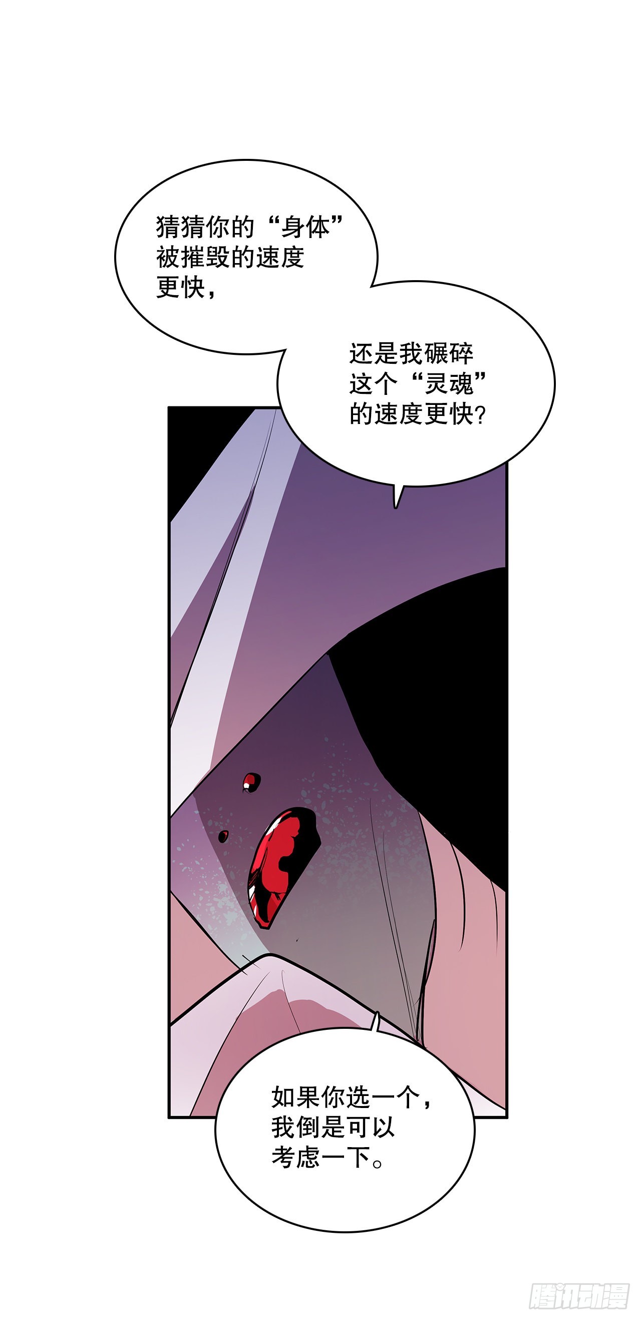 394.达到目的-第392话