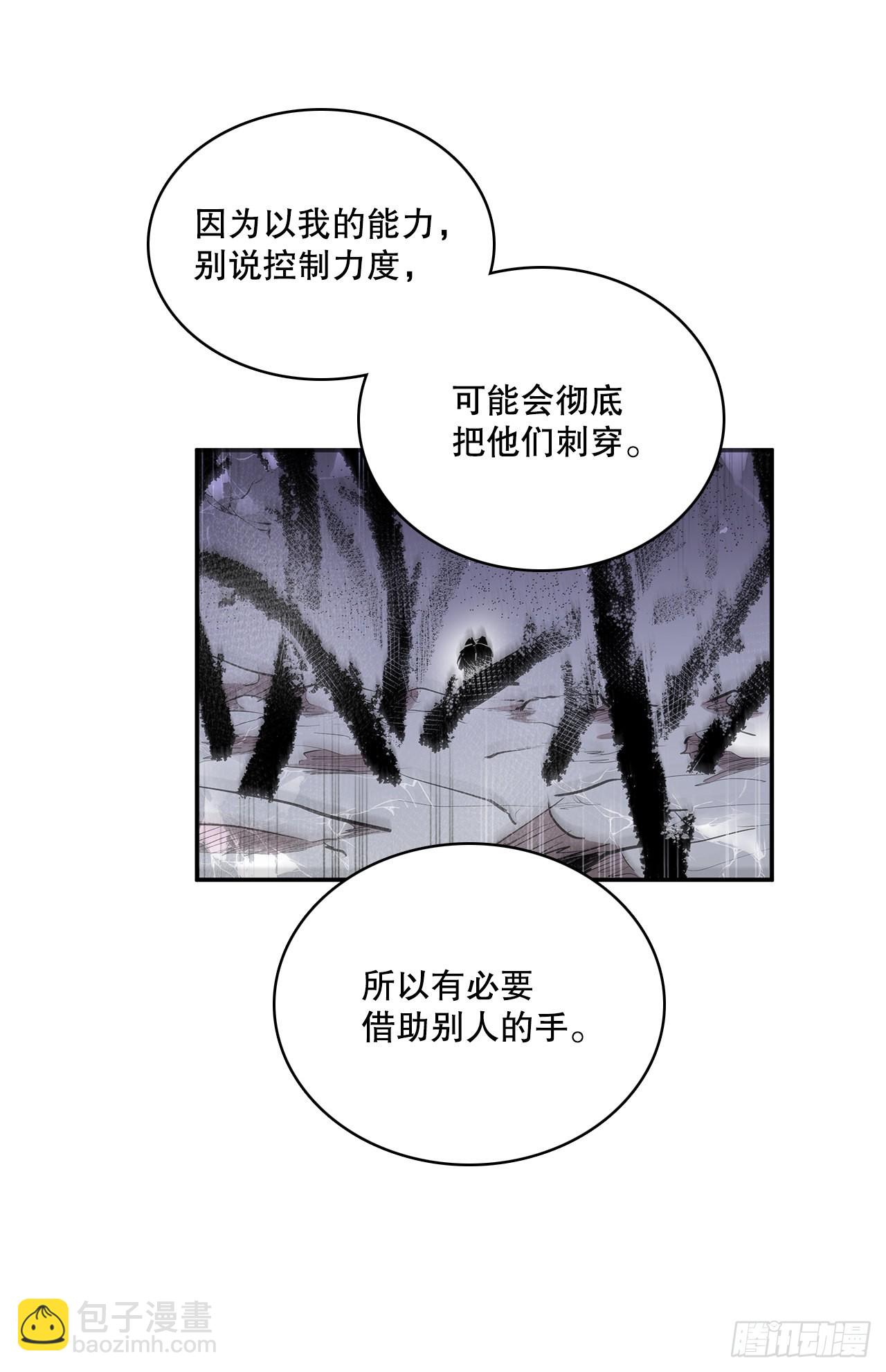 394.达到目的-第392话