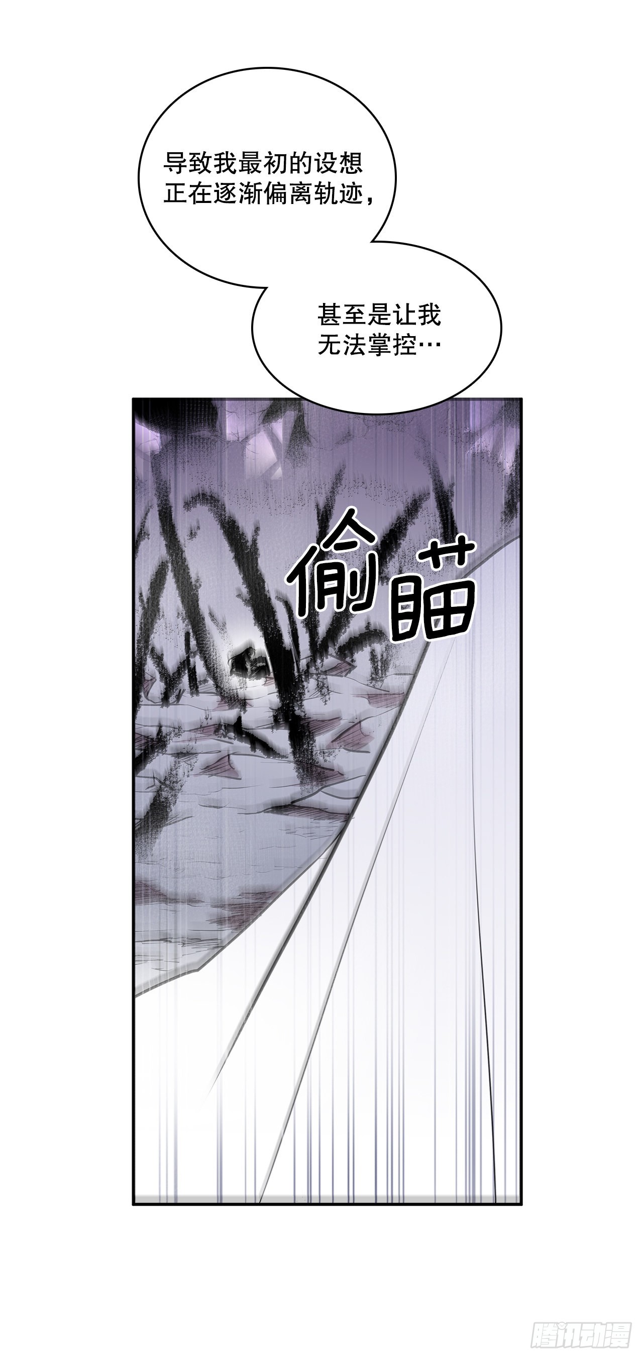 394.达到目的-第392话