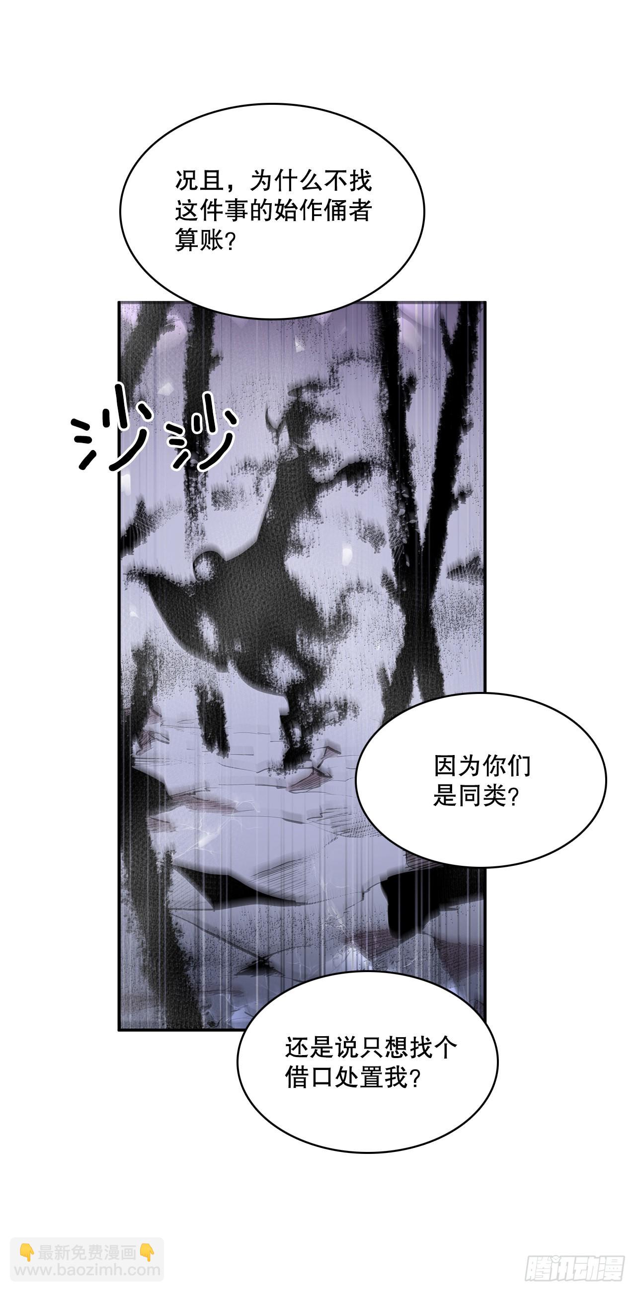 394.达到目的-第392话