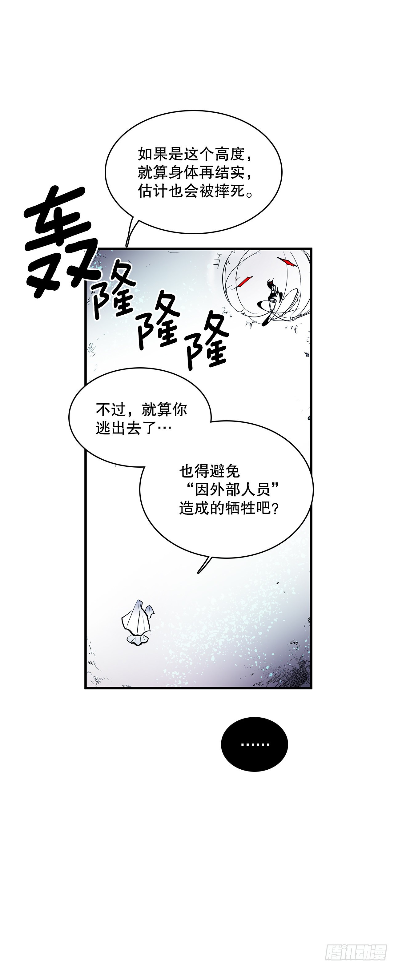 396.摇摇欲坠-第394话