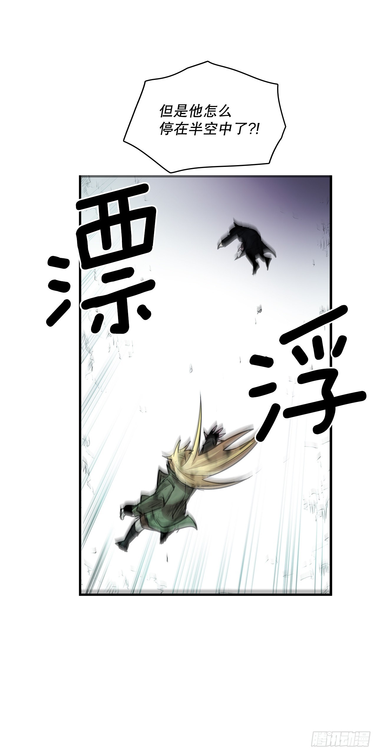 396.摇摇欲坠-第394话
