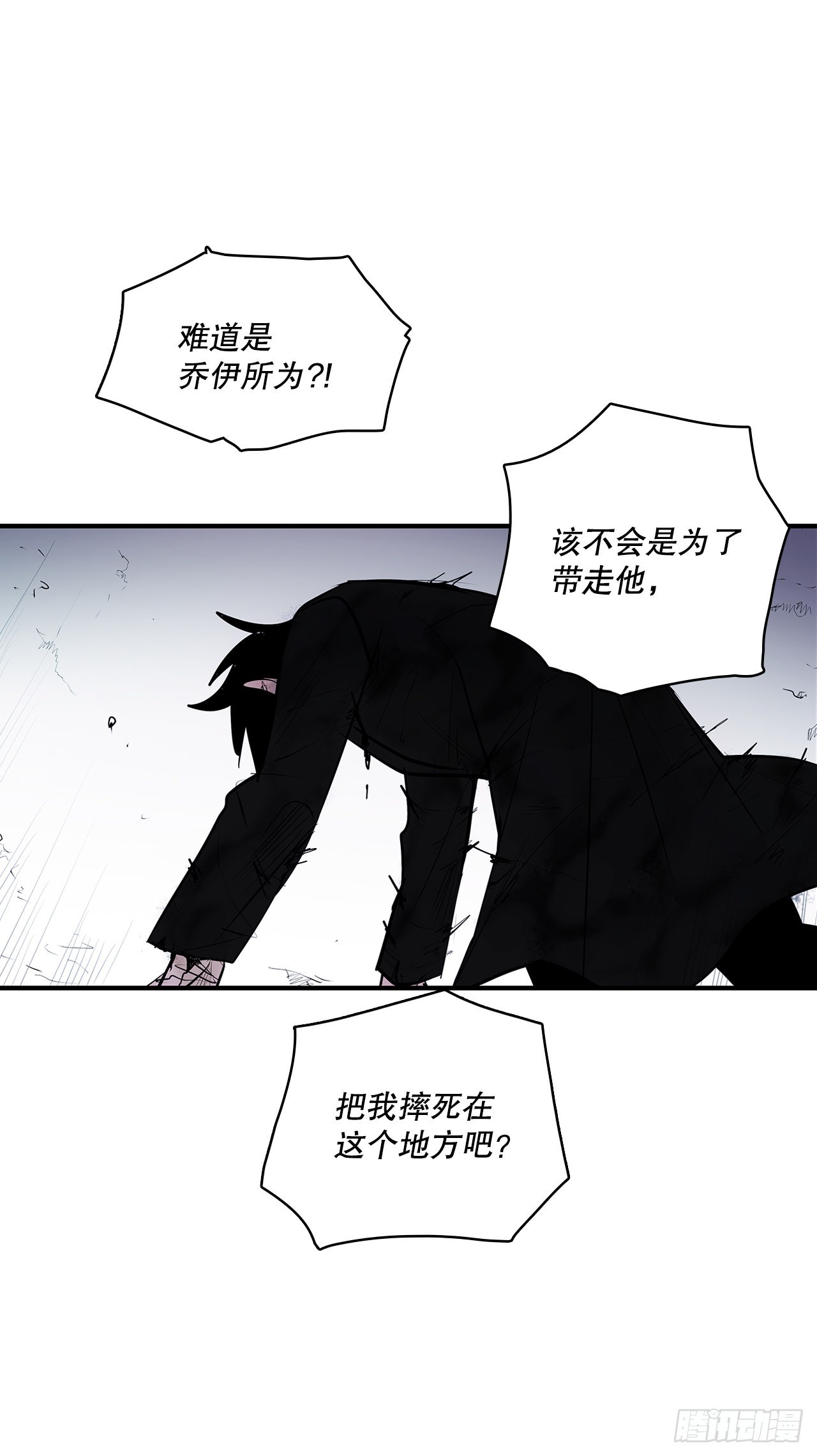 396.摇摇欲坠-第394话