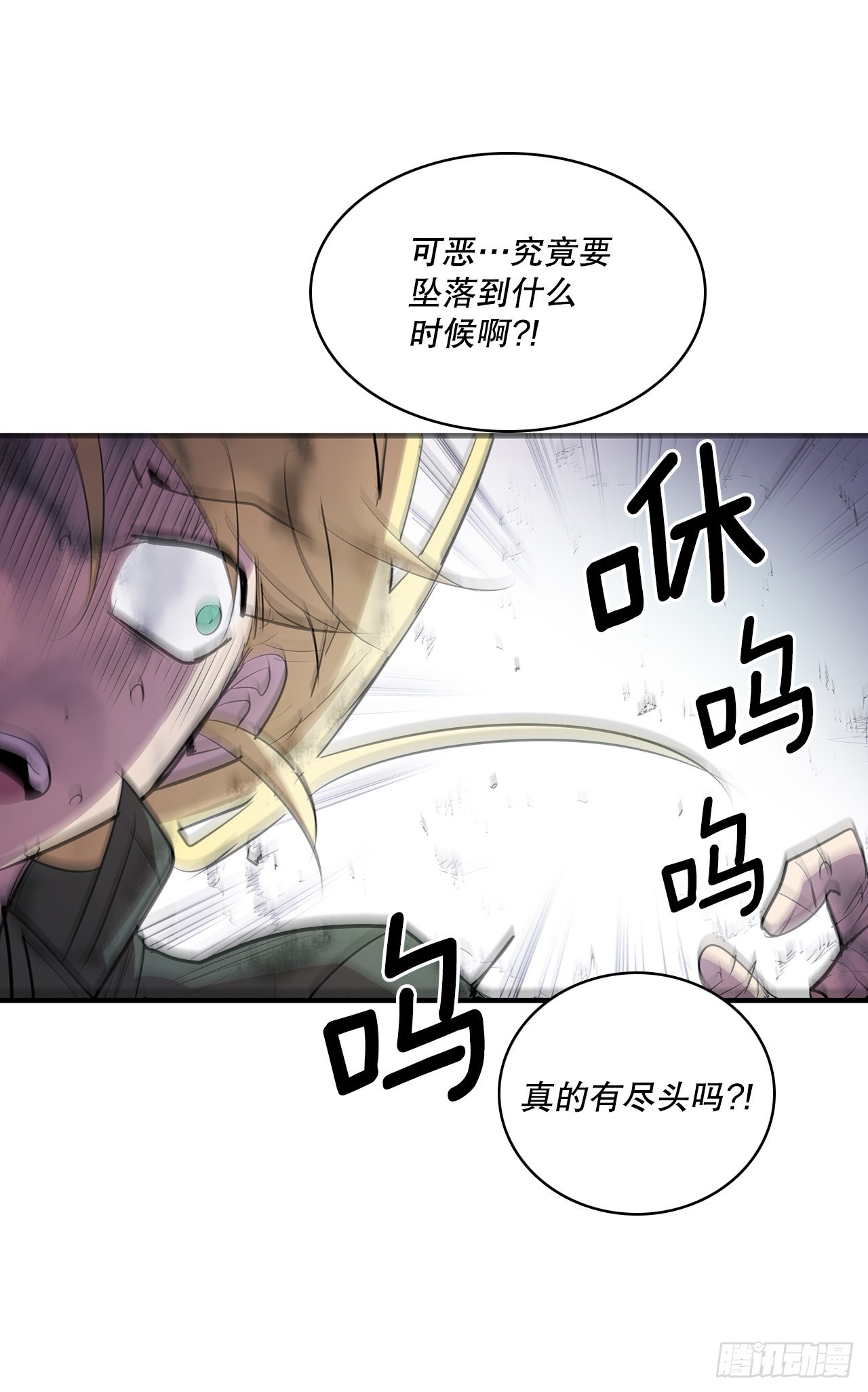 396.摇摇欲坠-第394话