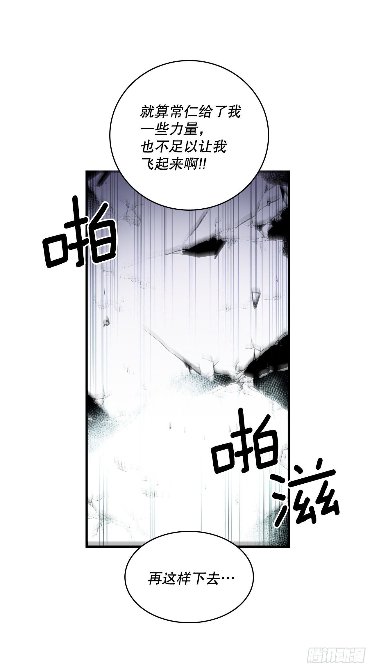 396.摇摇欲坠-第394话