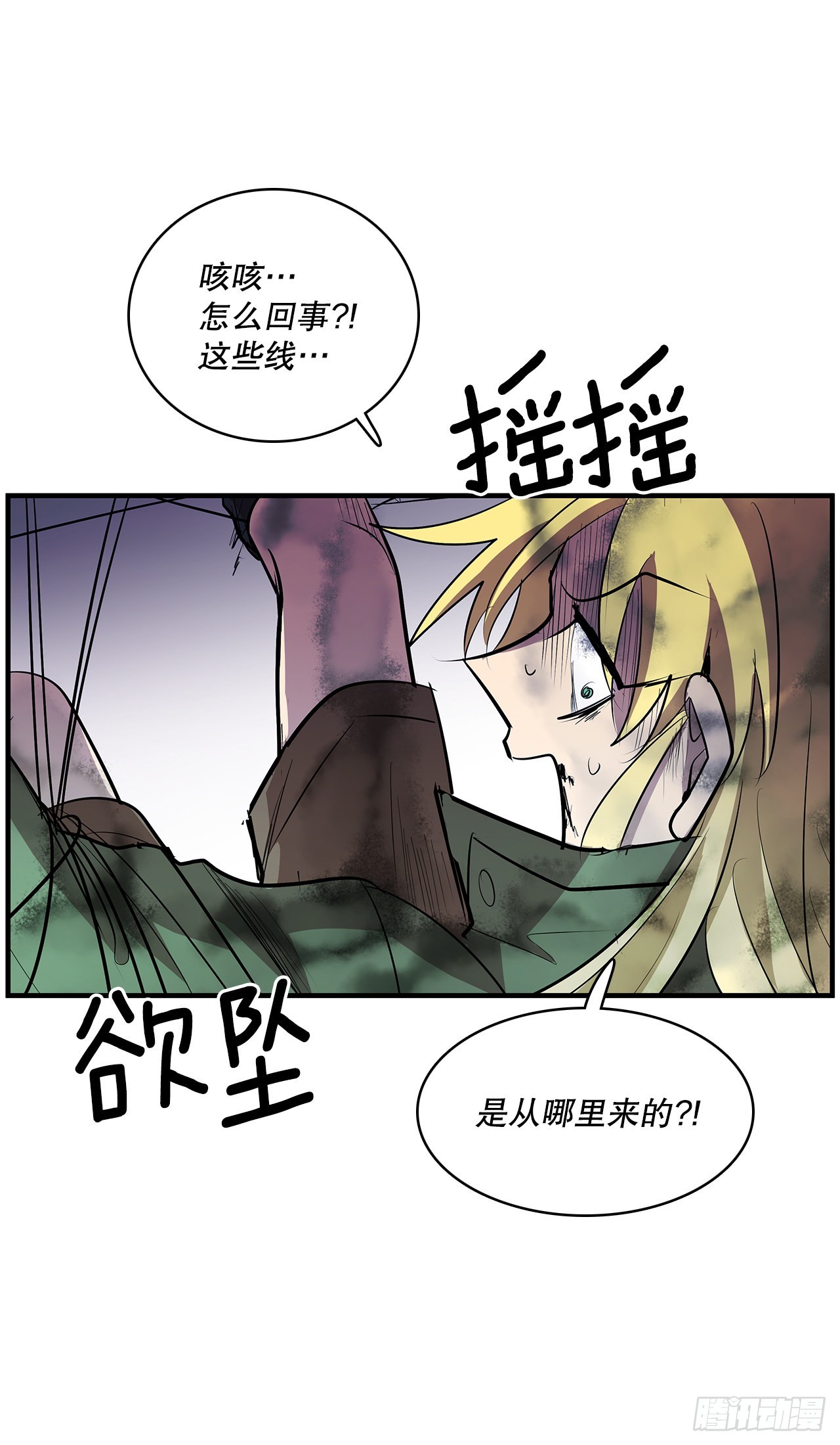 396.摇摇欲坠-第394话