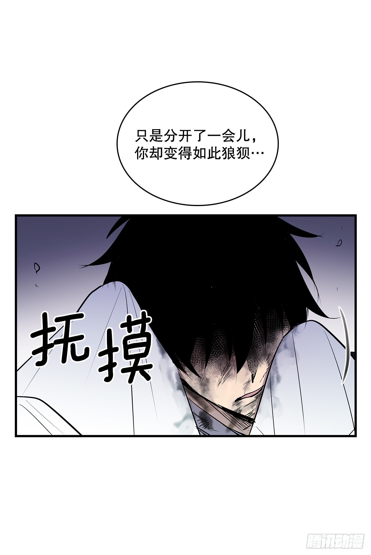 396.摇摇欲坠-第394话