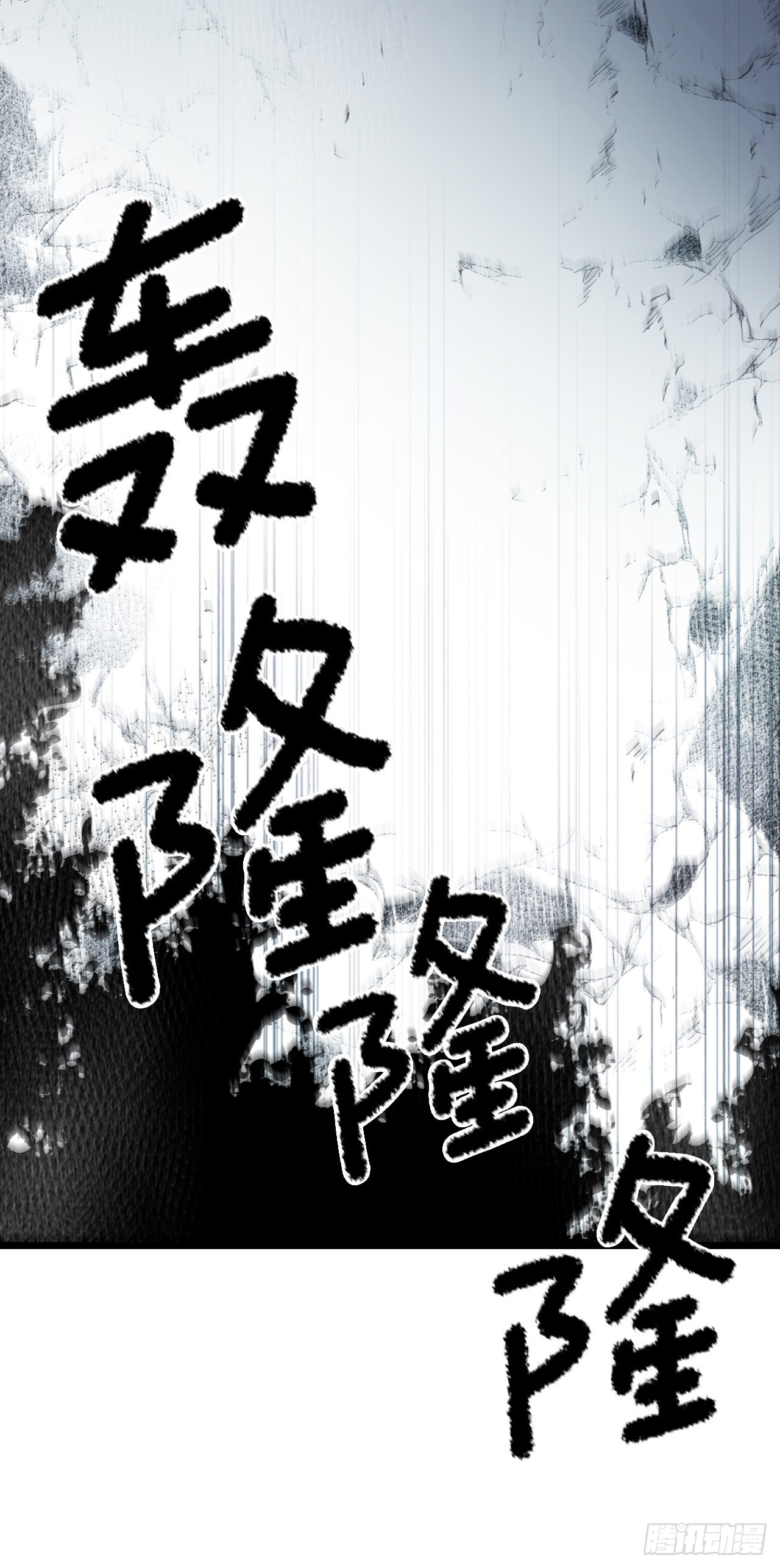 396.摇摇欲坠-第394话