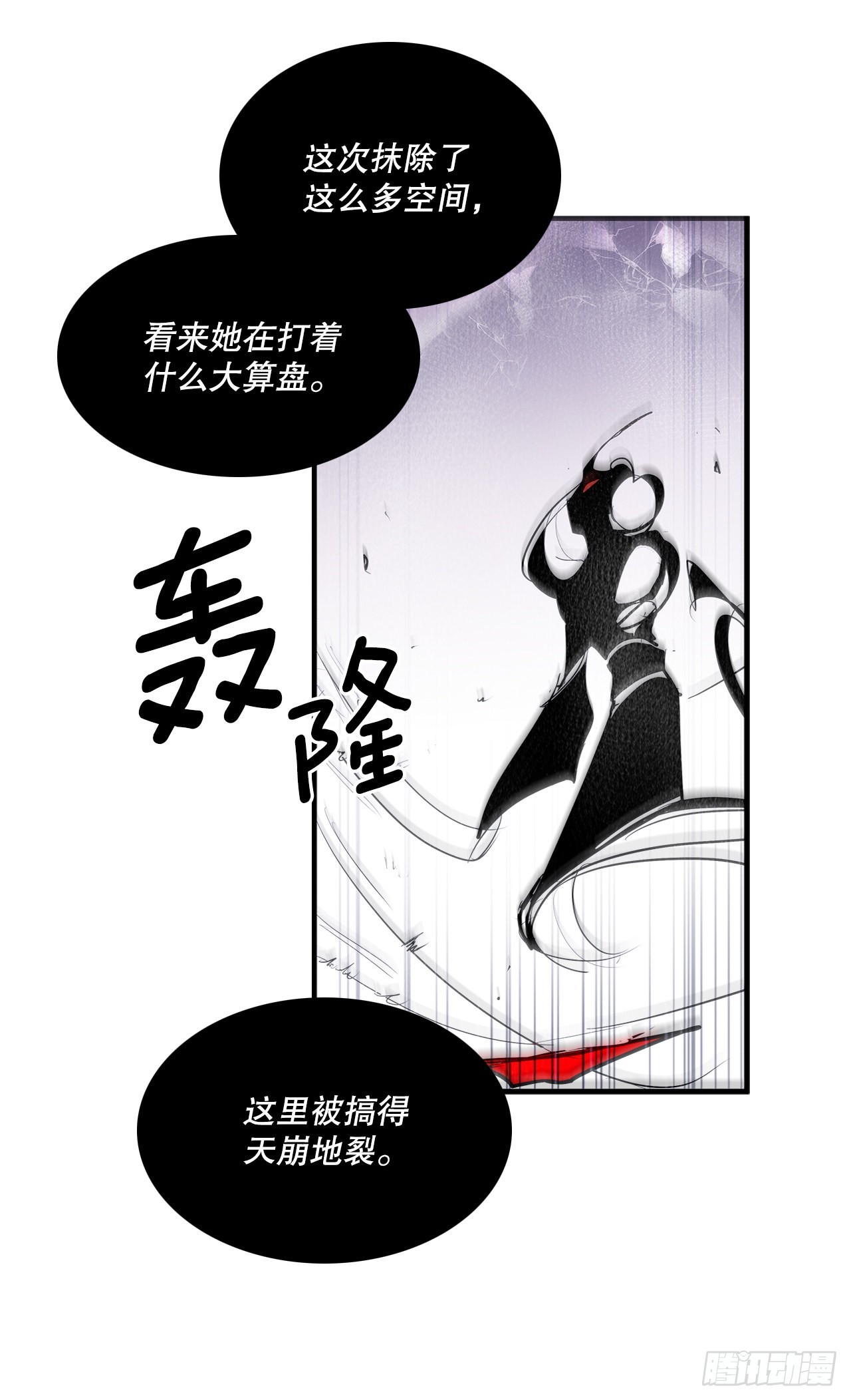 396.摇摇欲坠-第394话