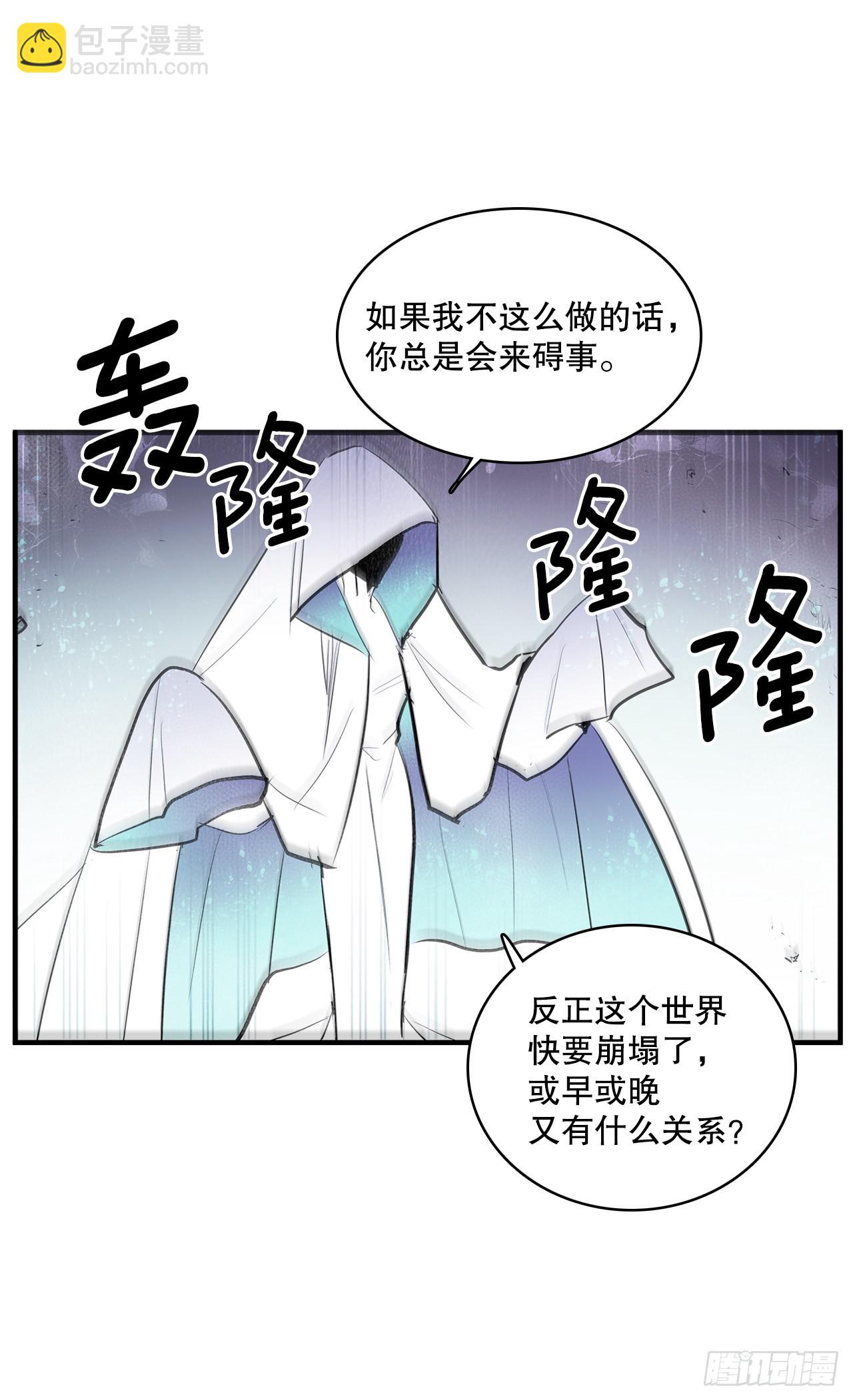 396.摇摇欲坠-第394话
