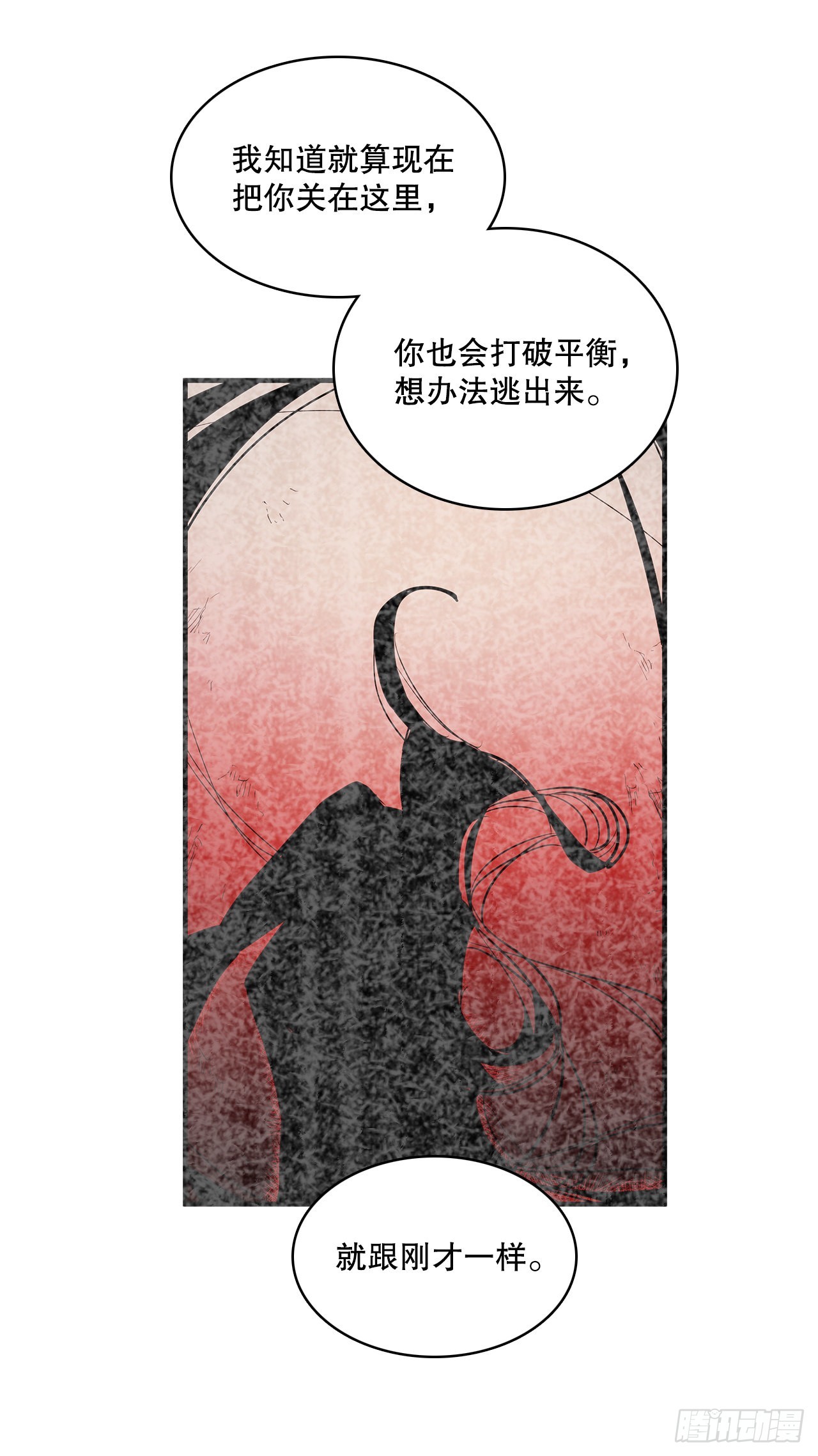 396.摇摇欲坠-第394话