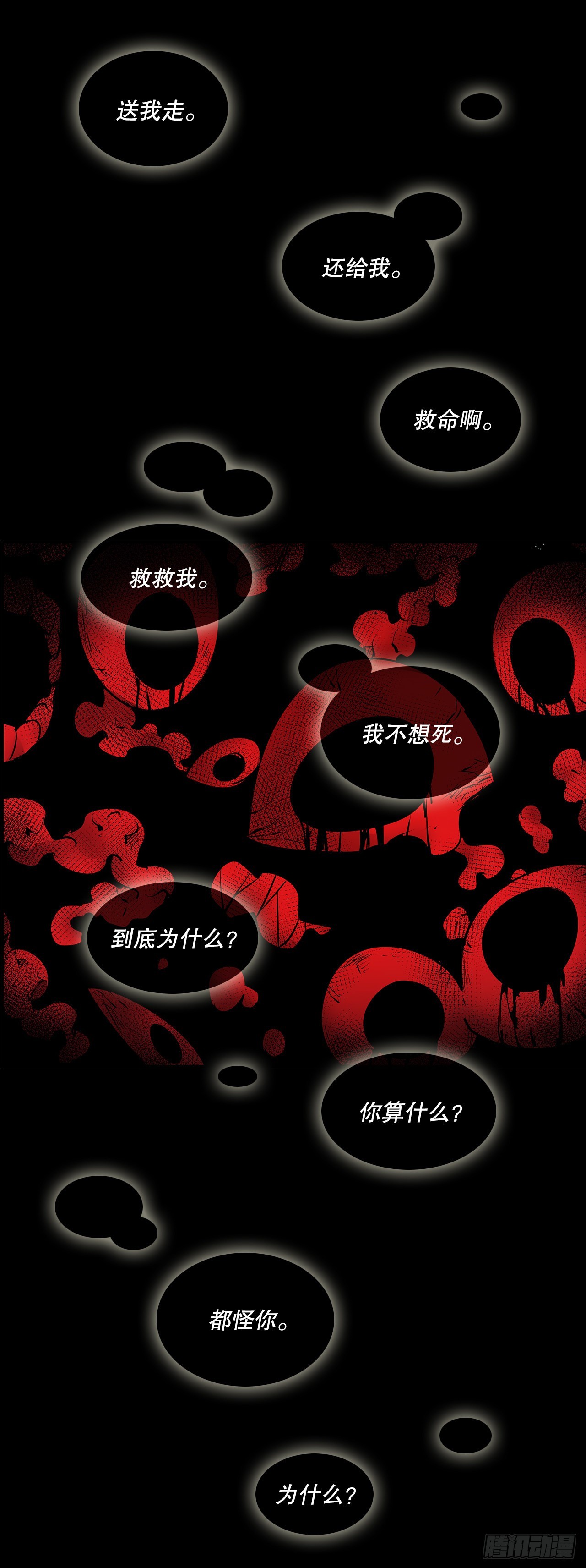 398.离不开你(1/2)-第396话
