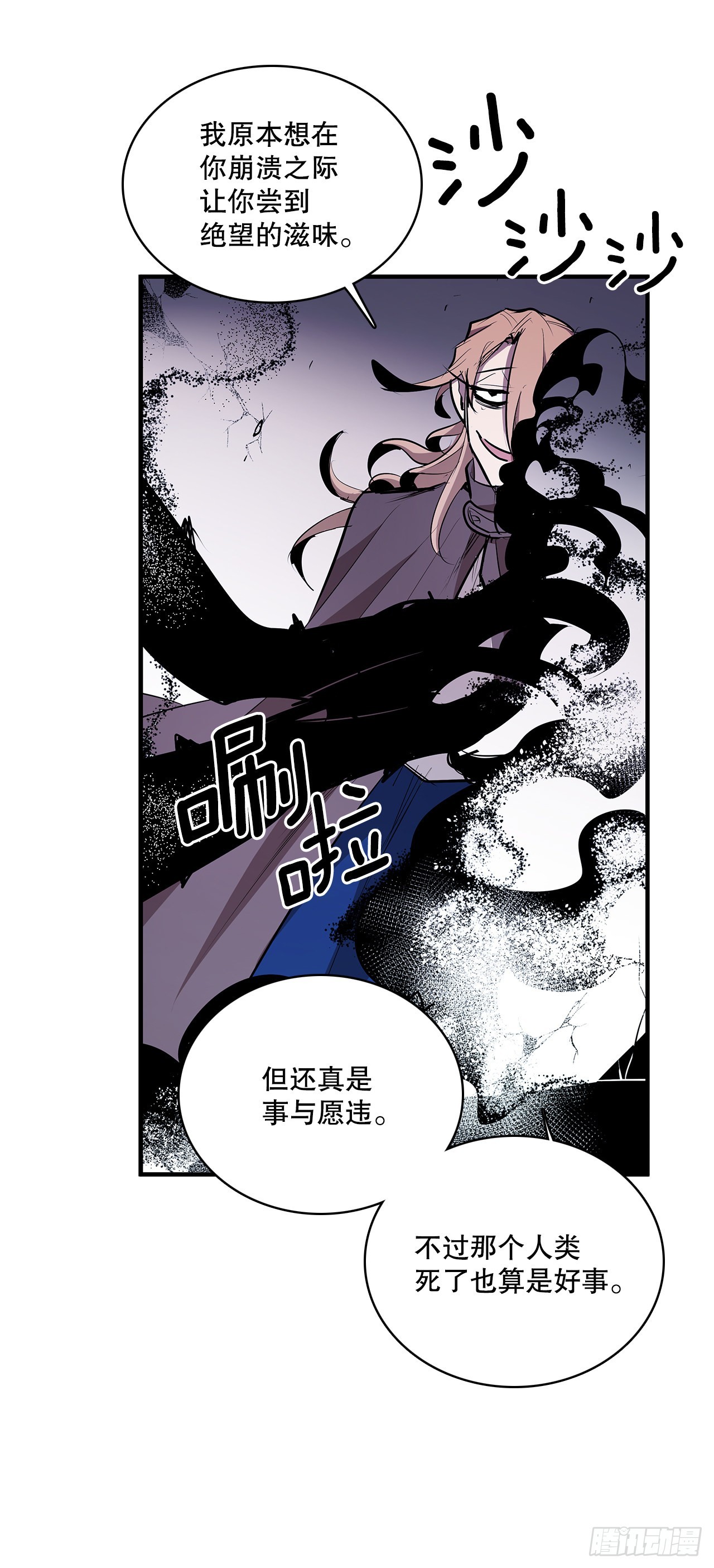 398.离不开你(1/2)-第396话