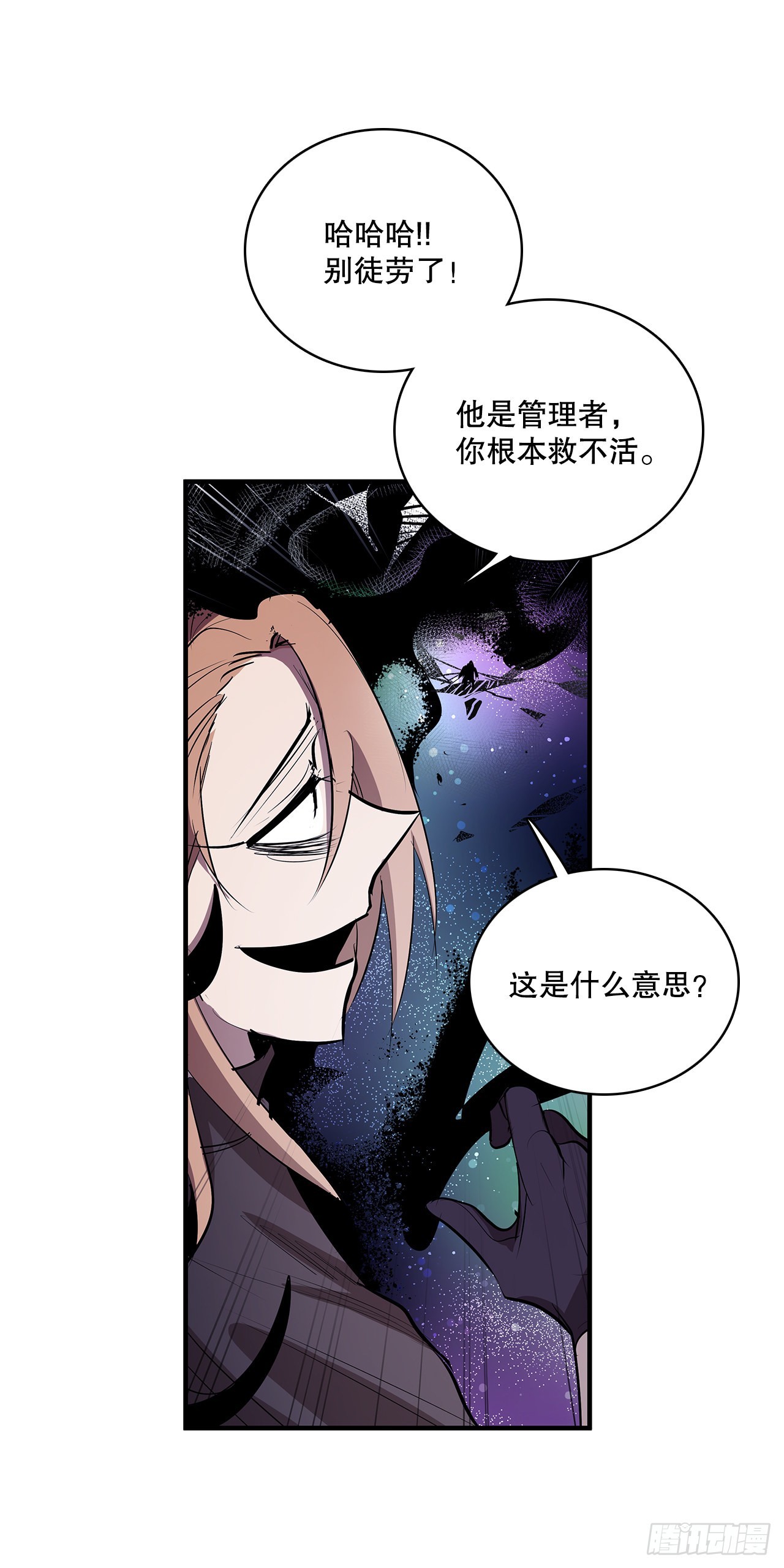 398.离不开你(1/2)-第396话