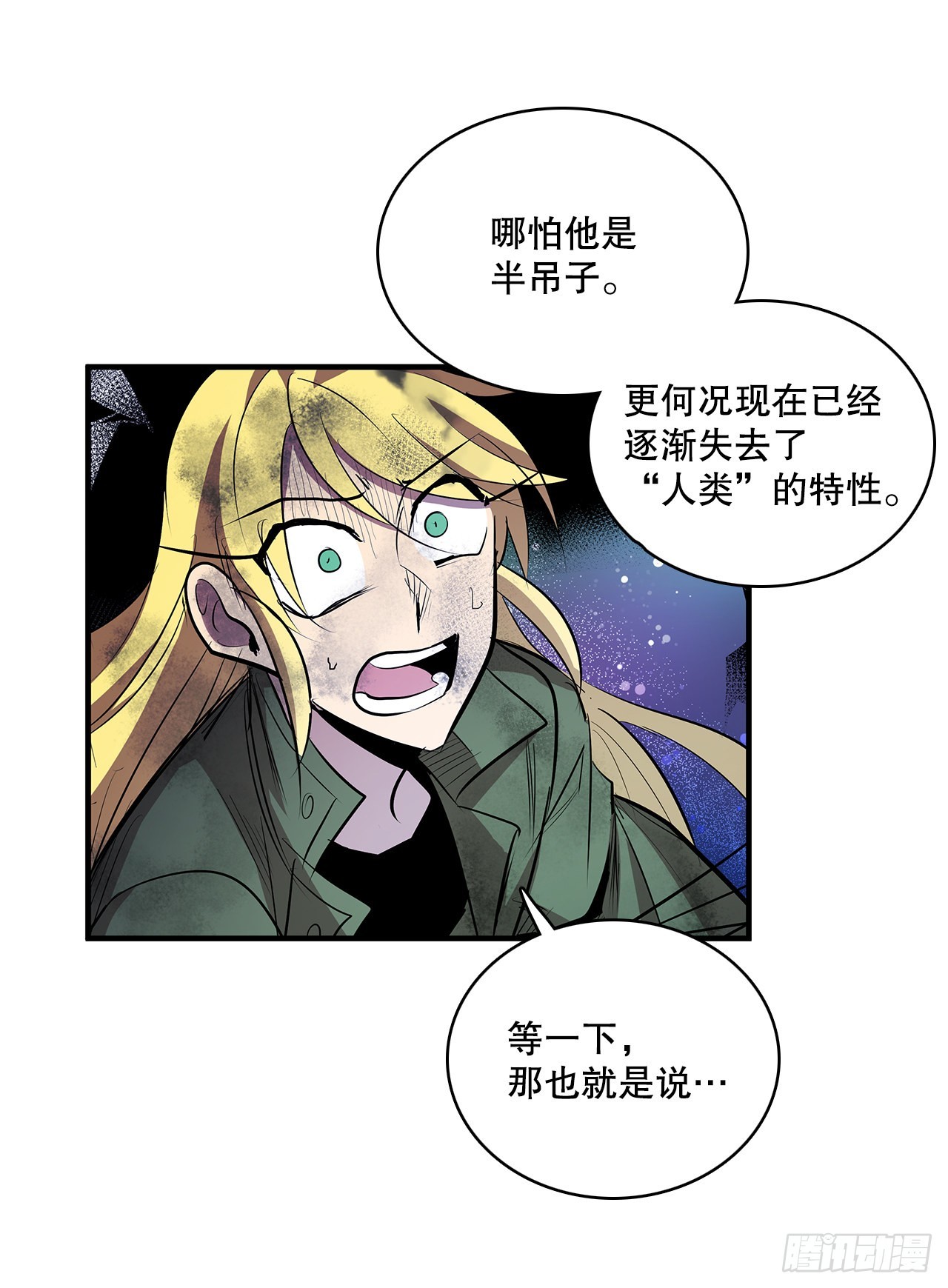 398.离不开你(1/2)-第396话