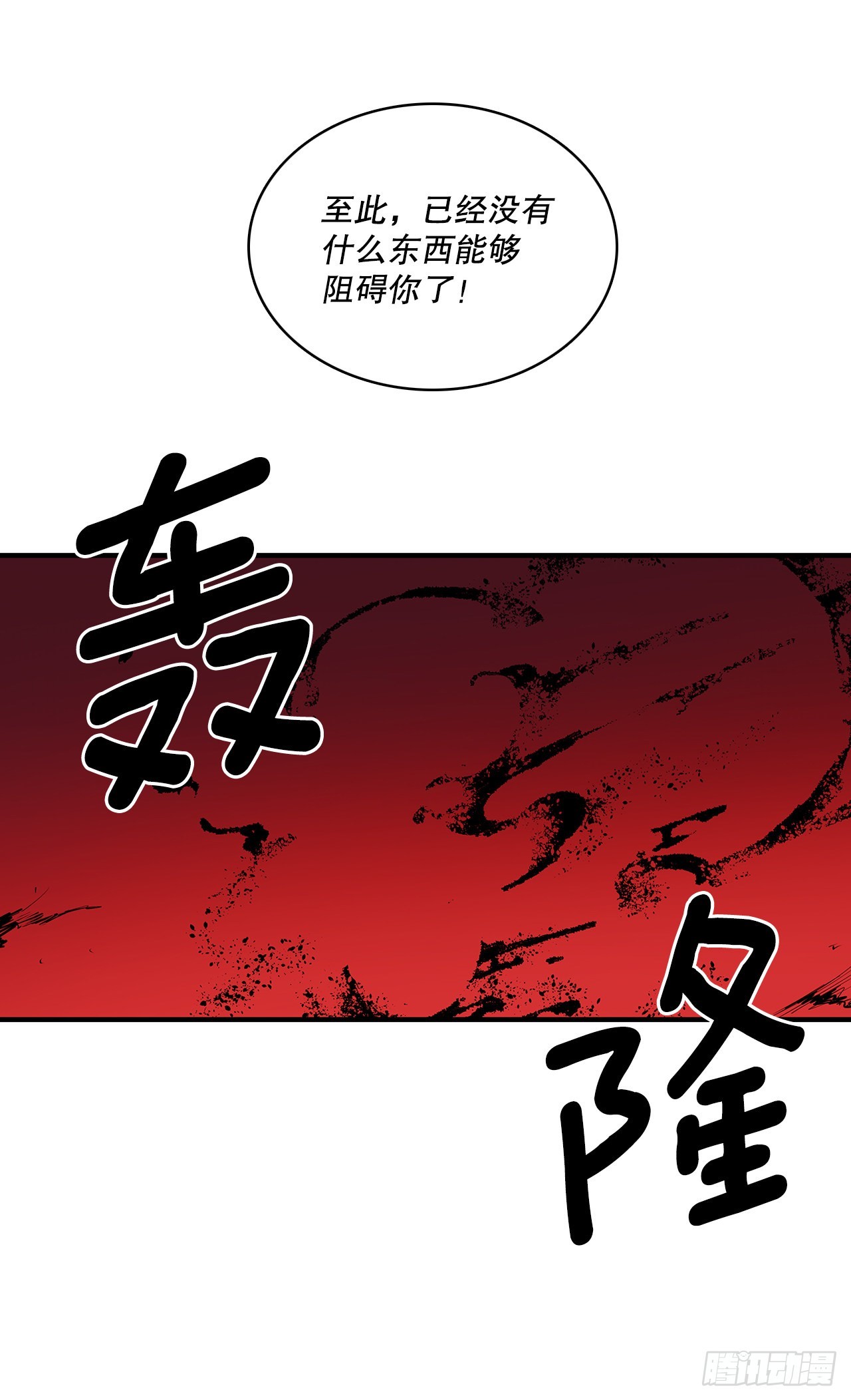 398.离不开你(1/2)-第396话
