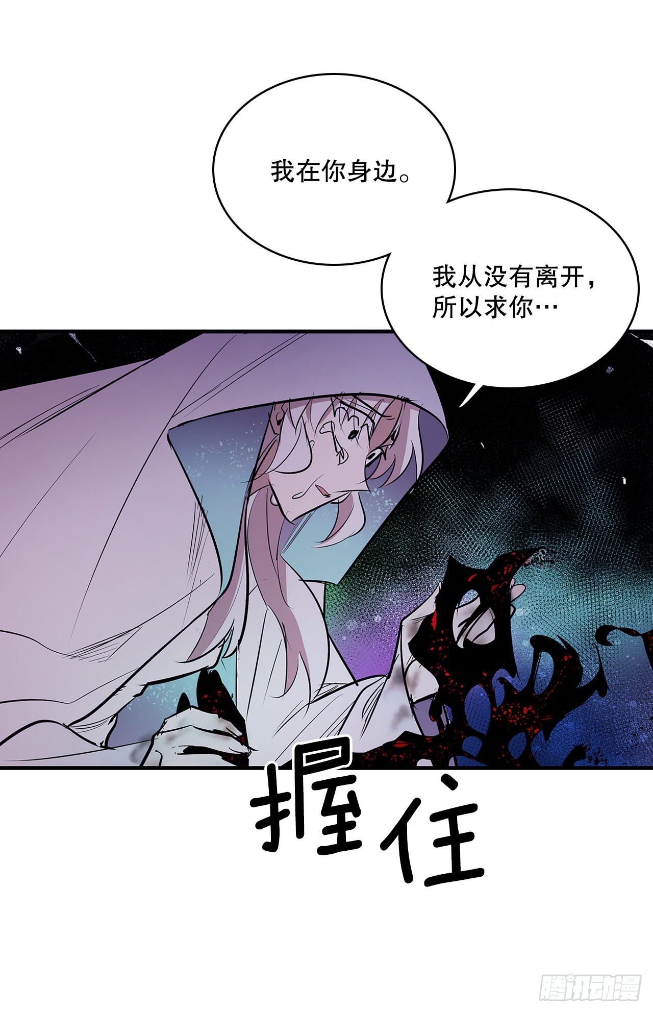 398.离不开你(1/2)-第396话