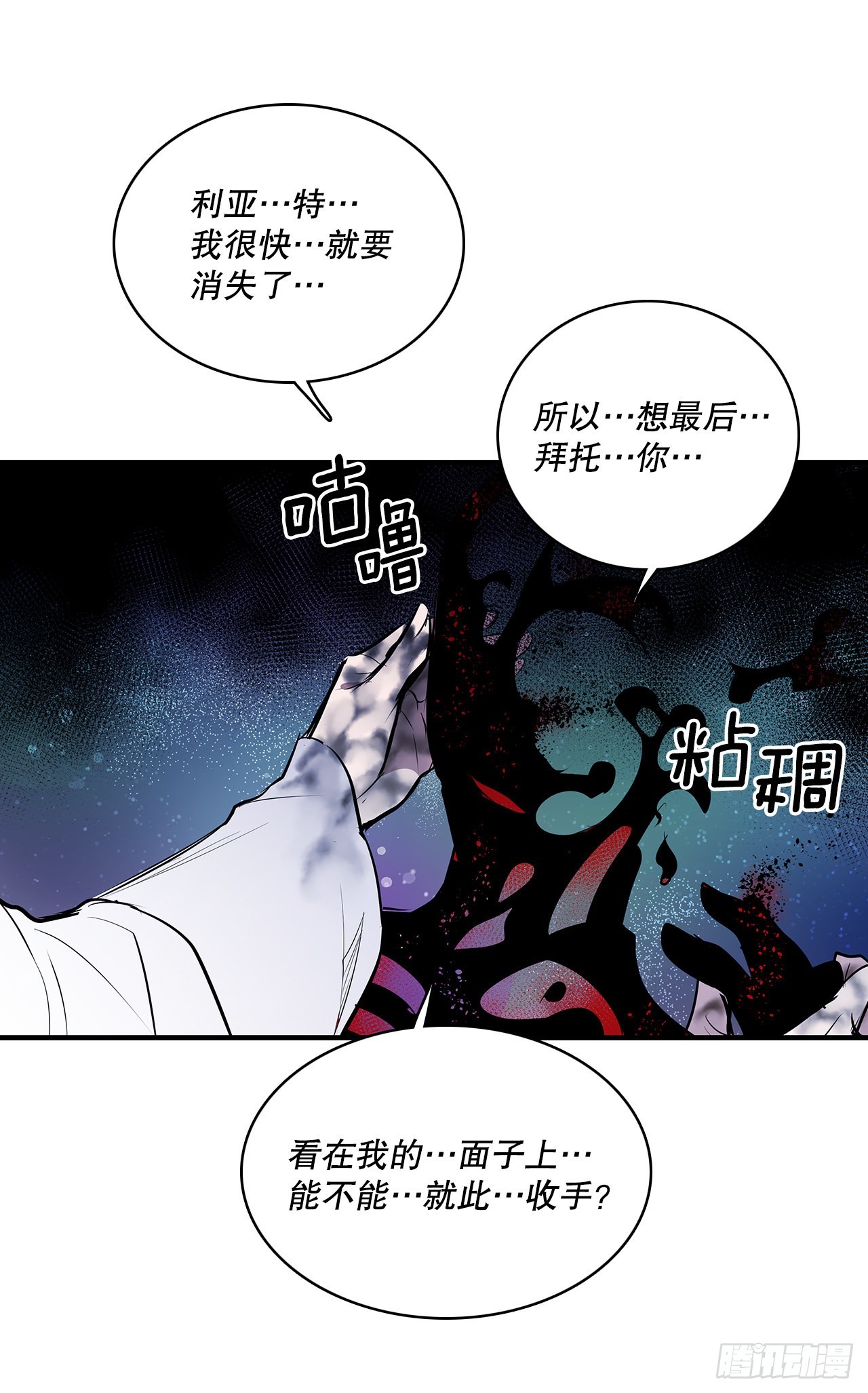 398.离不开你(1/2)-第396话