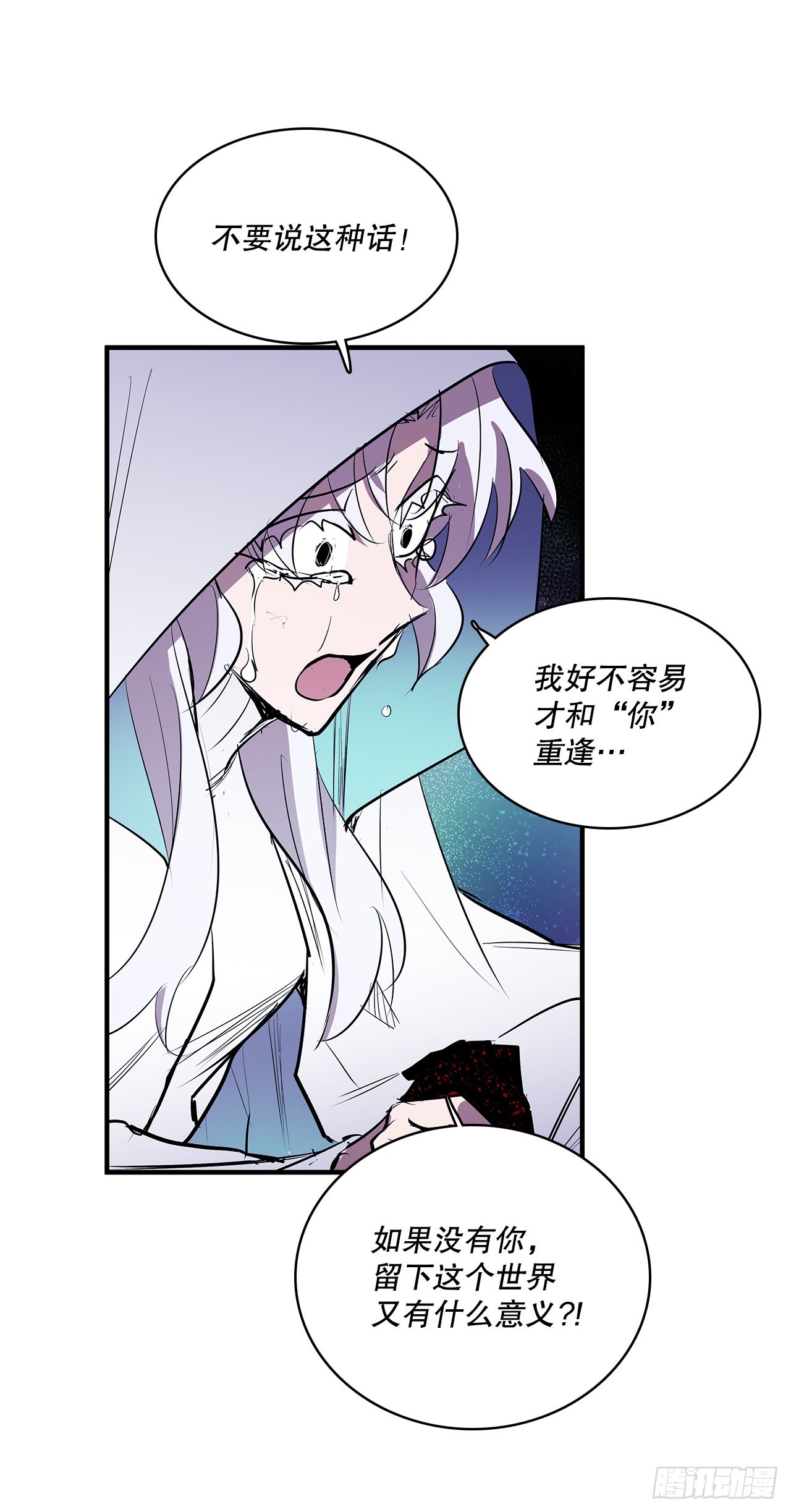 398.离不开你(1/2)-第396话