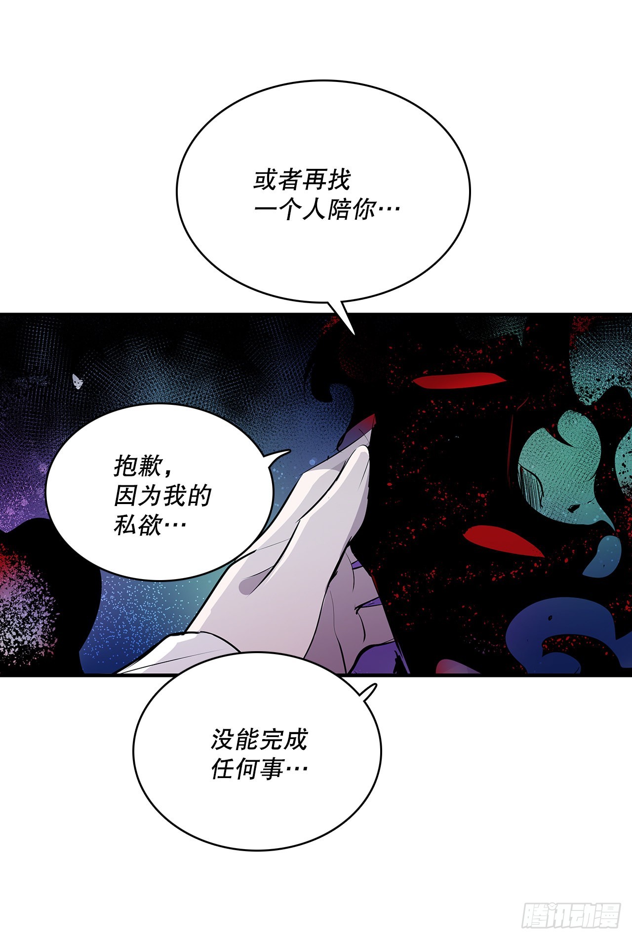 398.离不开你(1/2)-第396话