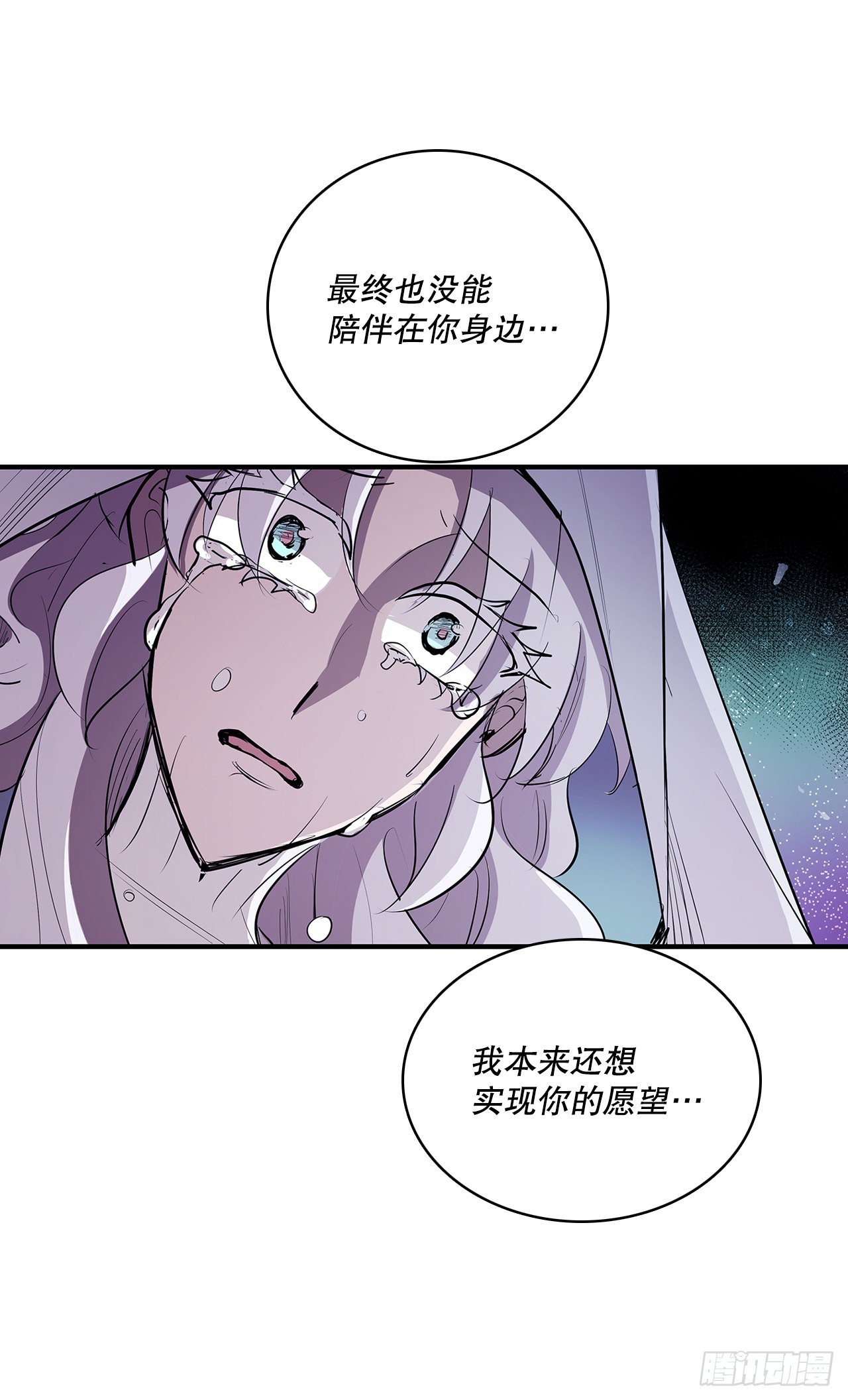 398.离不开你(1/2)-第396话